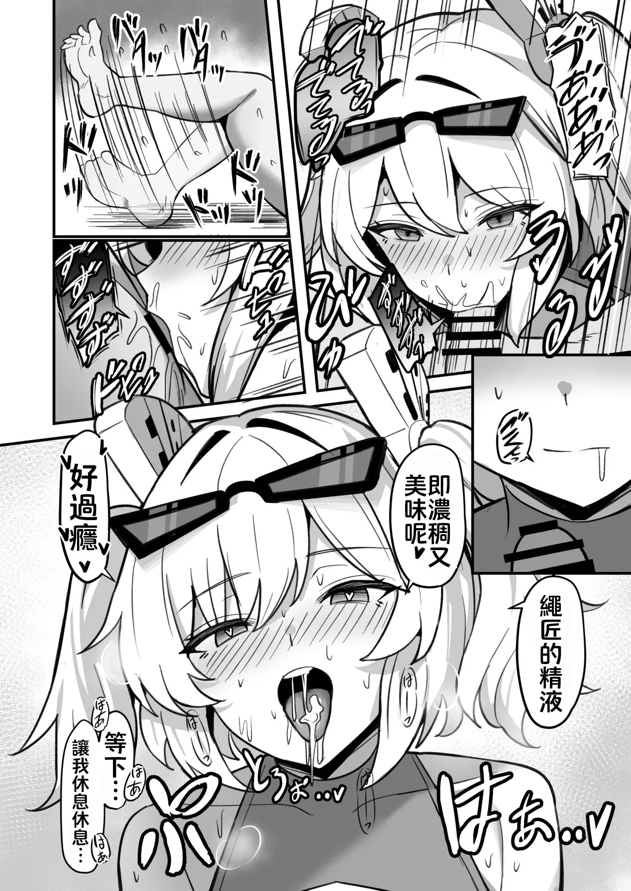 Okusuri Nonde Happy Shiyo? - Page 11