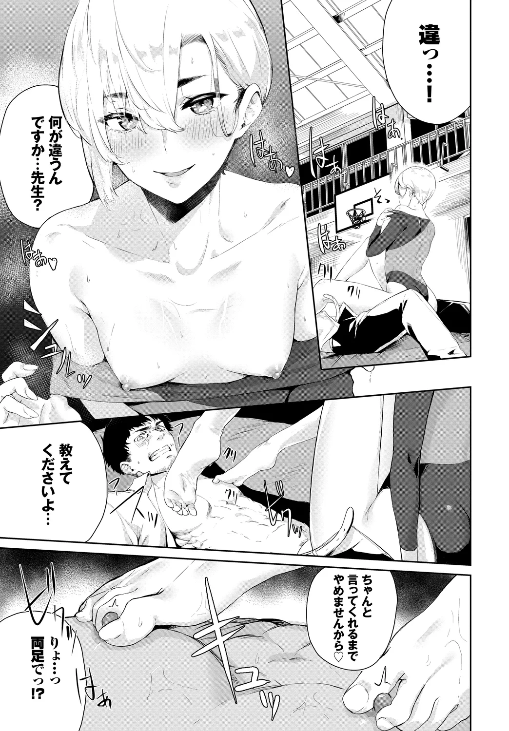 Fetishism Vol. 20 - Page 17