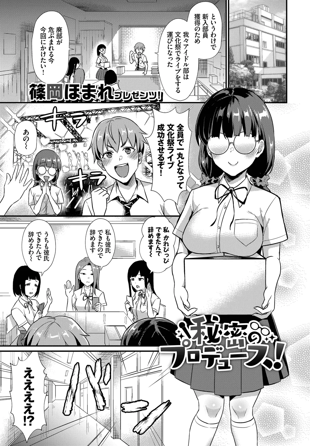 Fetishism Vol. 20 - Page 63