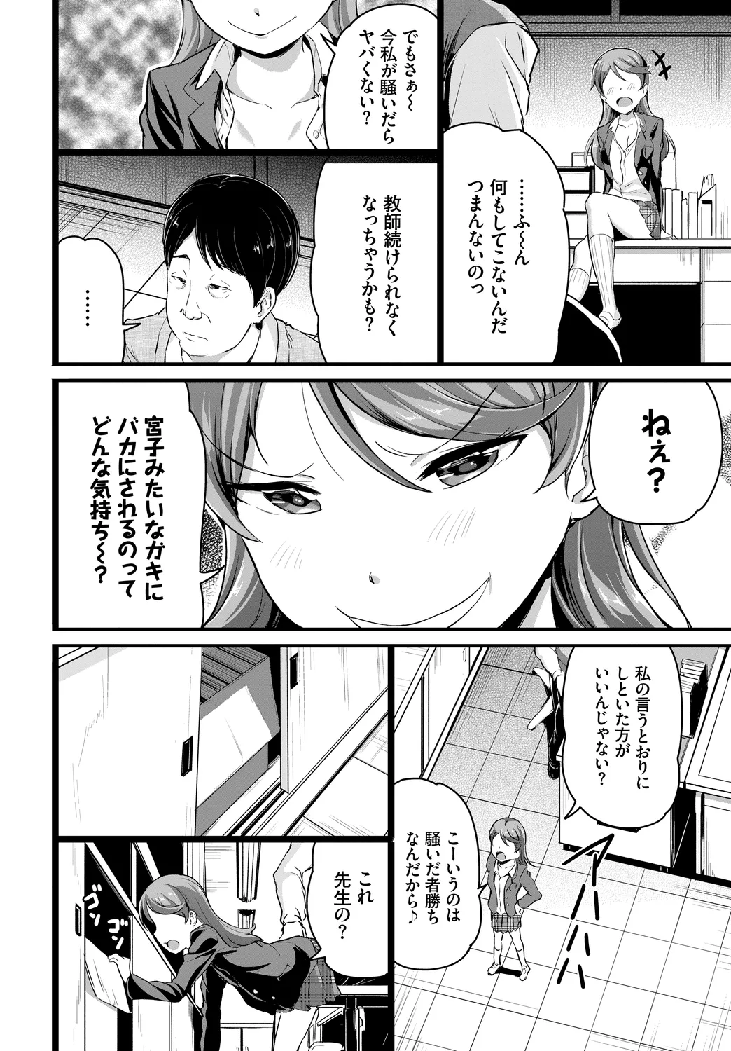 Fetishism Vol. 21 - Page 68