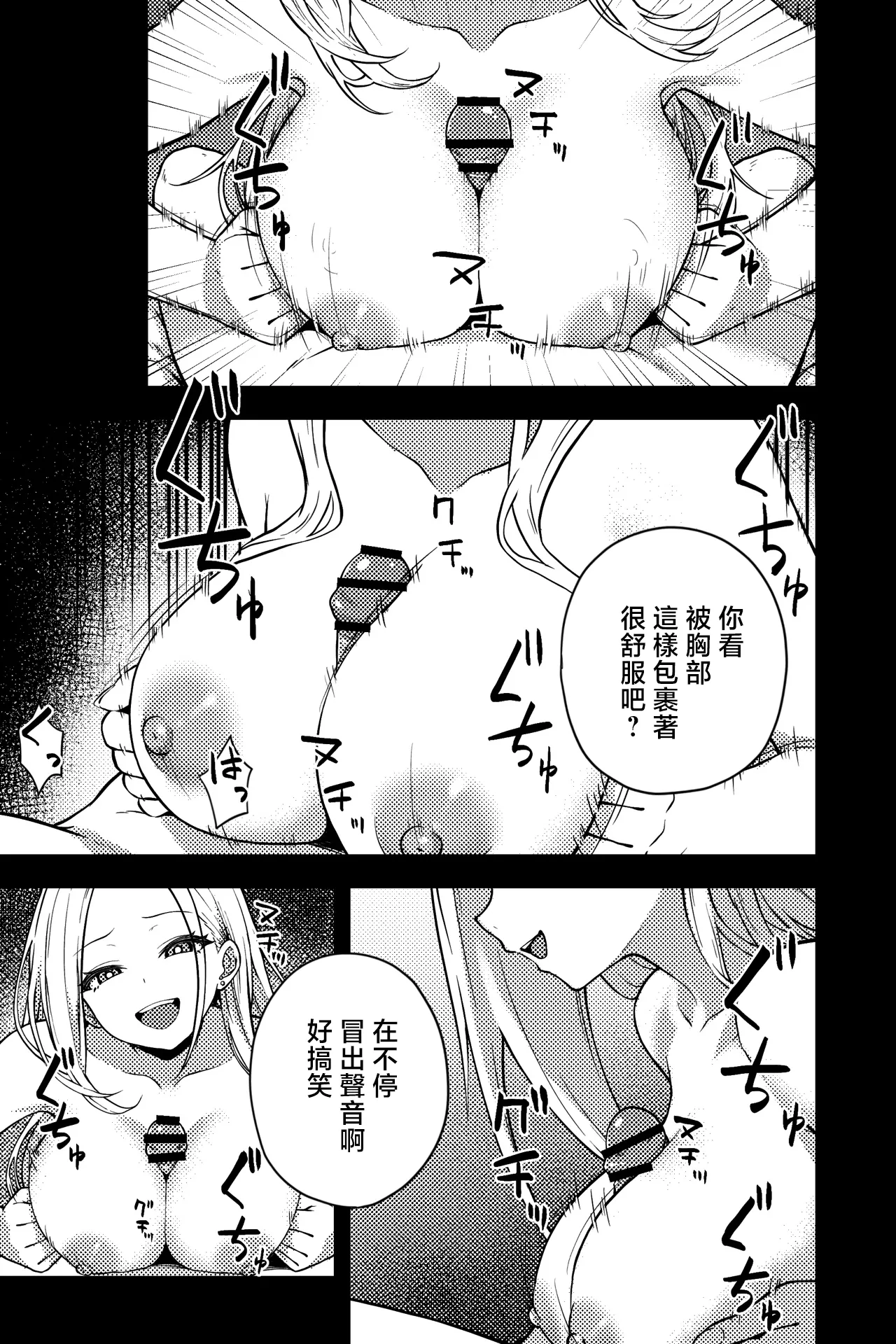 OL ni Kawareru Koto Ni Narimashita 2 - Page 9