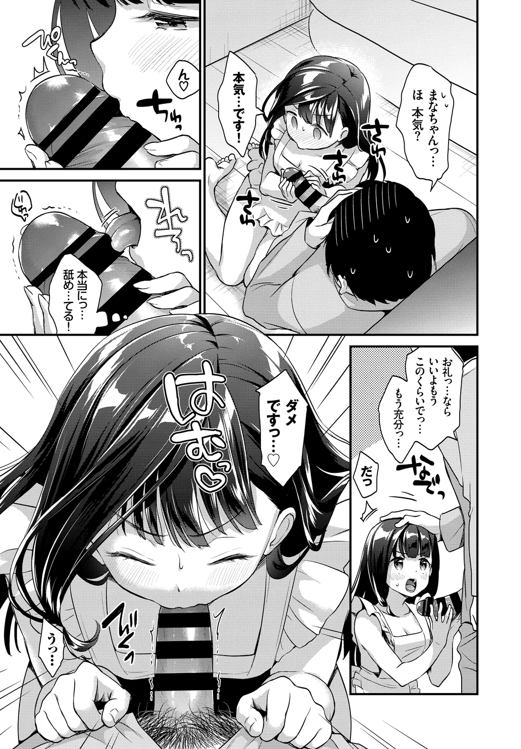 Fetishism Vol. 22 - Page 27