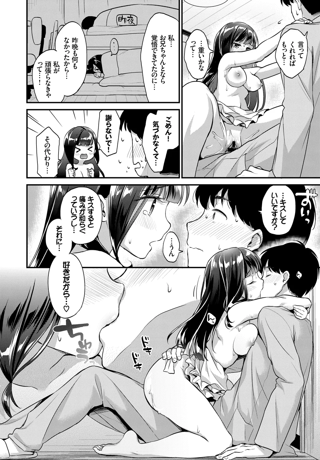 Fetishism Vol. 22 - Page 34