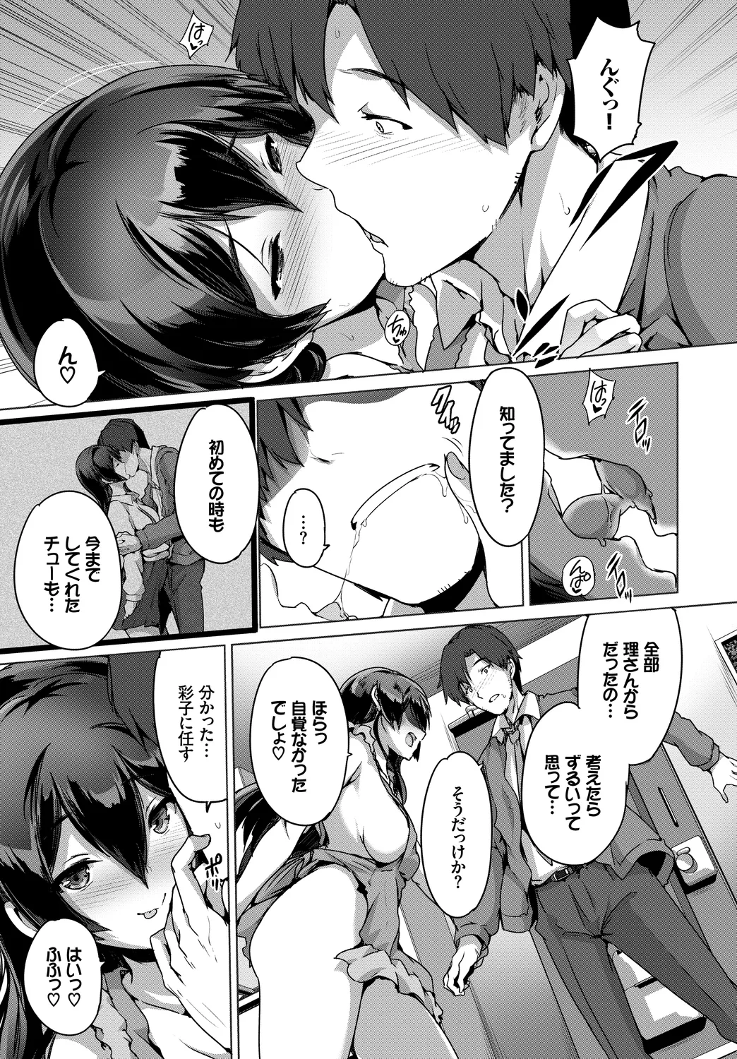 Fetishism Vol. 22 - Page 47