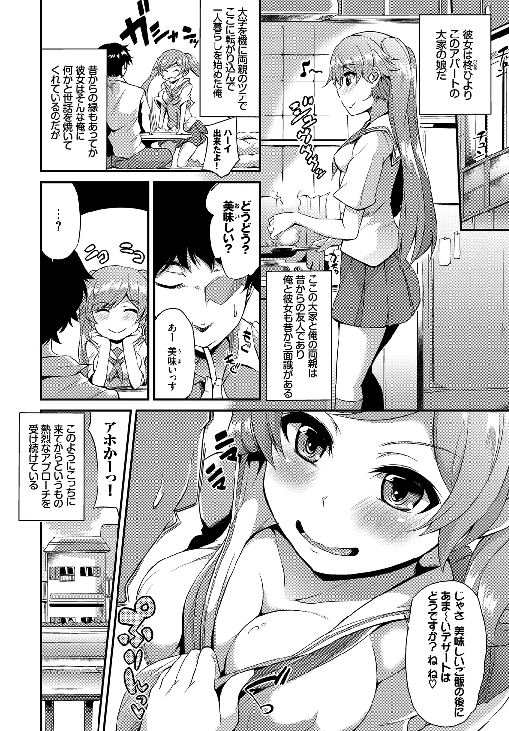 Fetishism Vol. 22 - Page 68