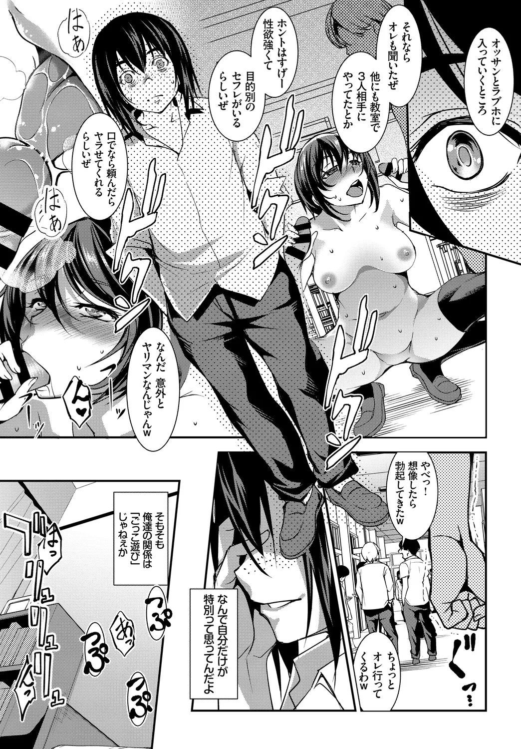 Fetishism Vol. 23 - Page 73