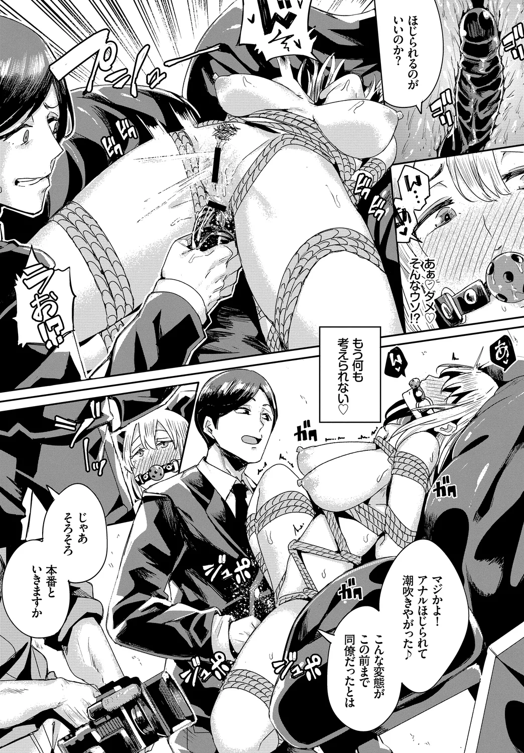 Fetishism Vol. 25 - Page 72