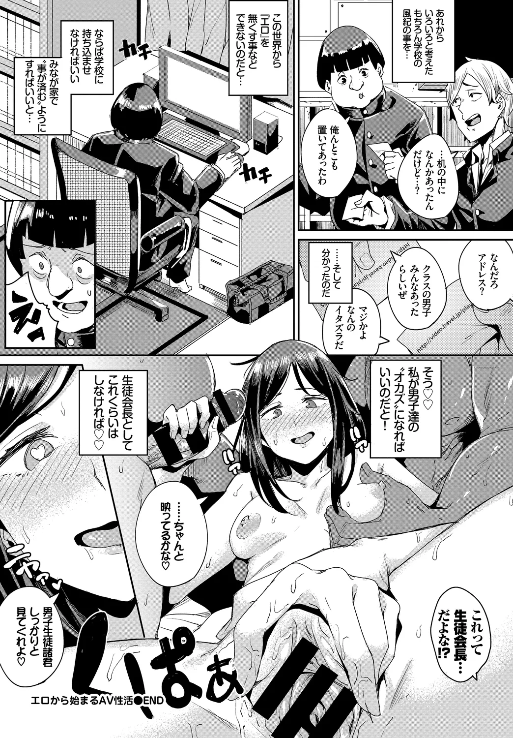 Fetishism Vol. 25 - Page 86