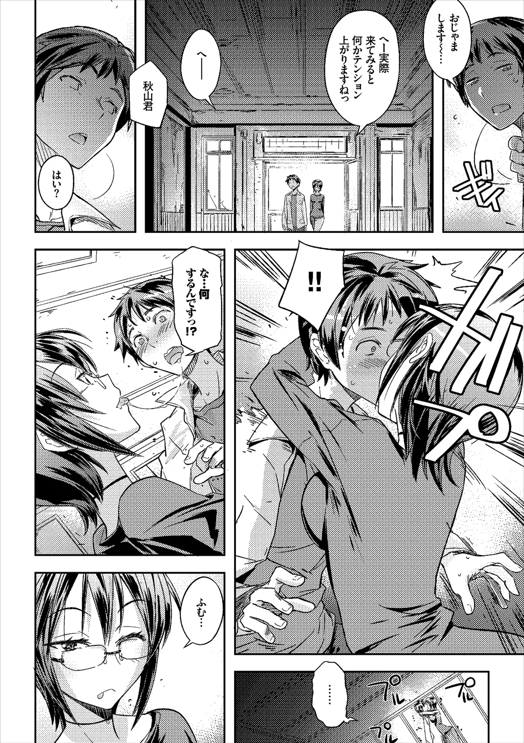 Fetishism Vol. 25 - Page 90