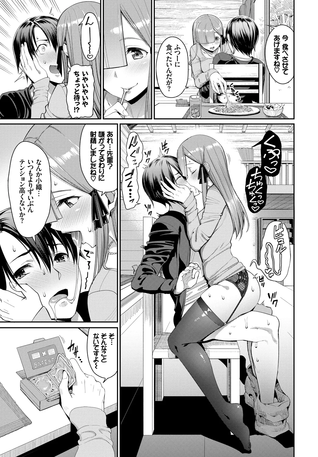 Fetishism Vol. 26 - Page 11