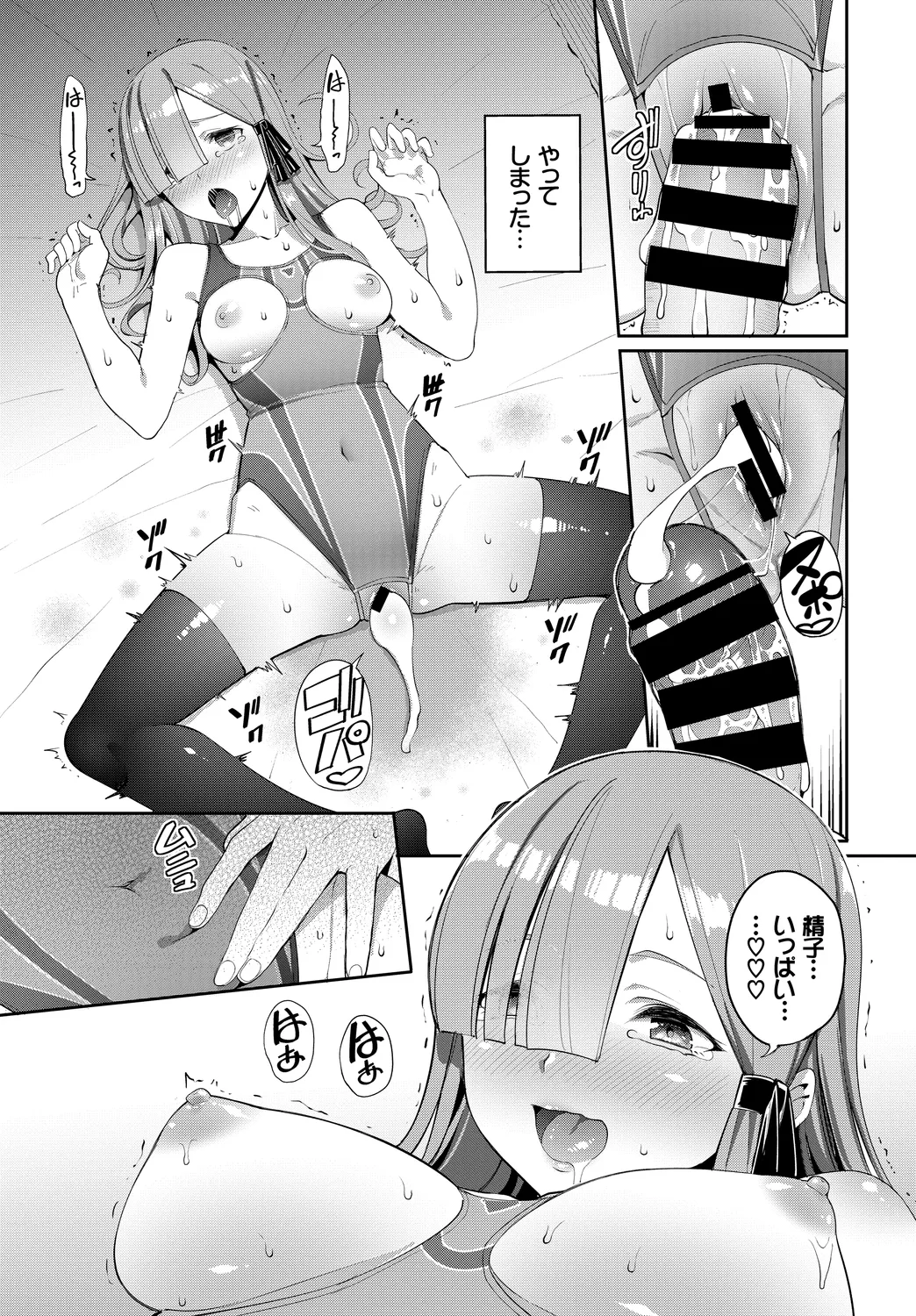 Fetishism Vol. 26 - Page 25