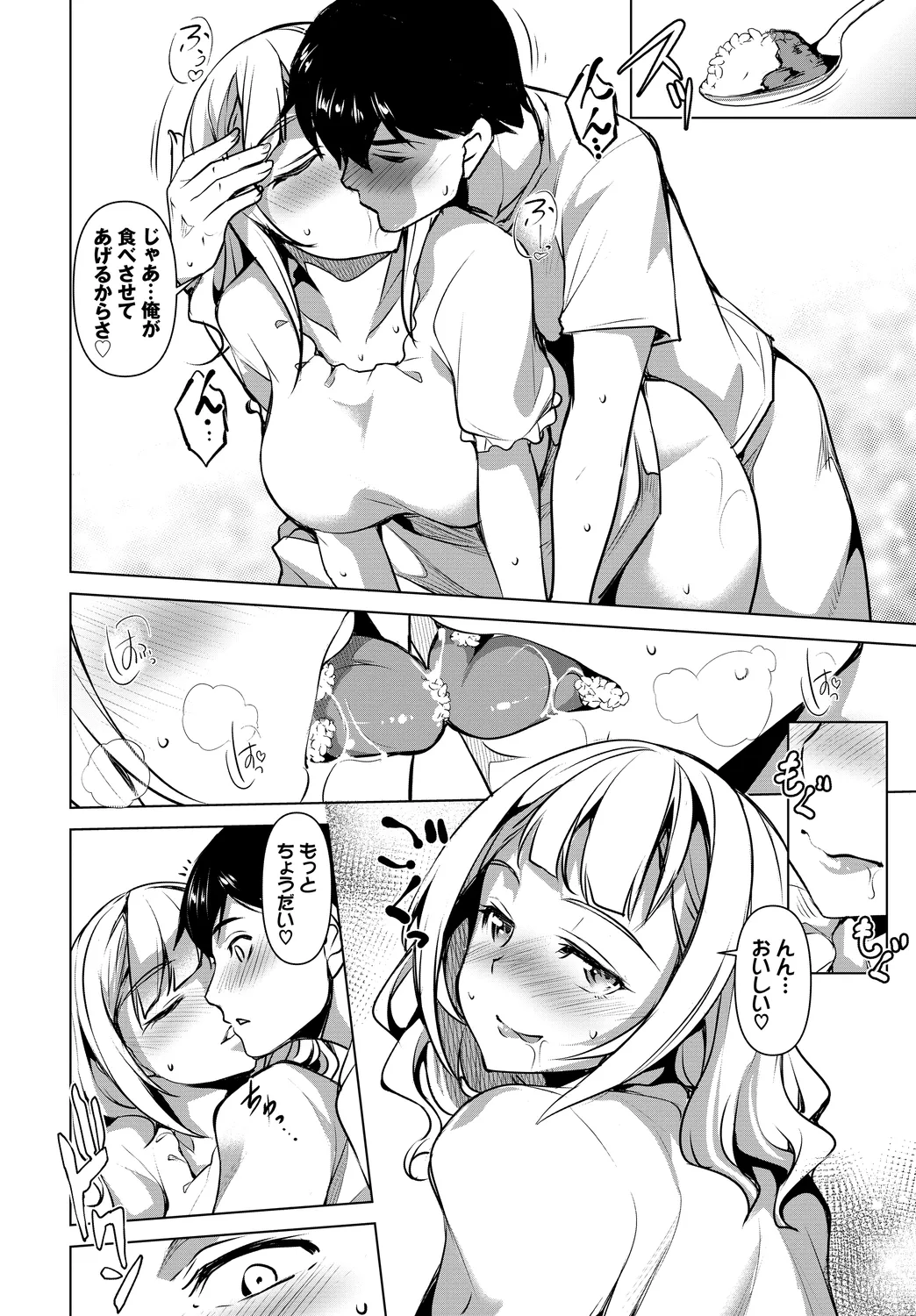 Fetishism Vol. 26 - Page 74
