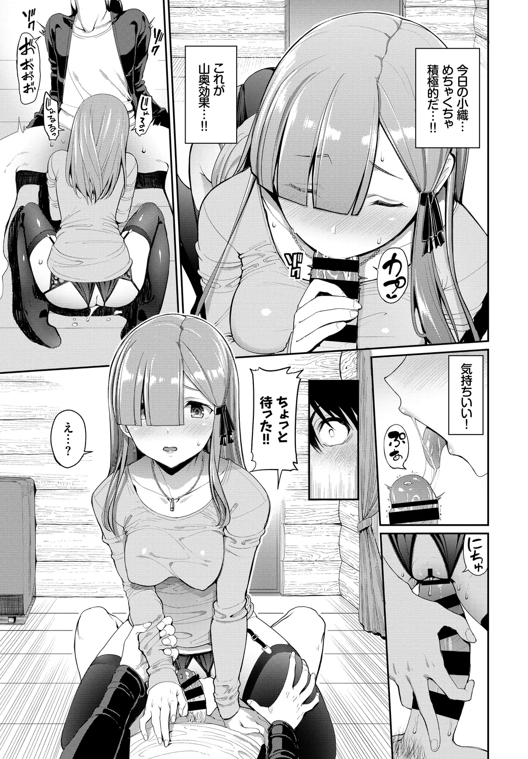 Fetishism Vol. 26 - Page 9