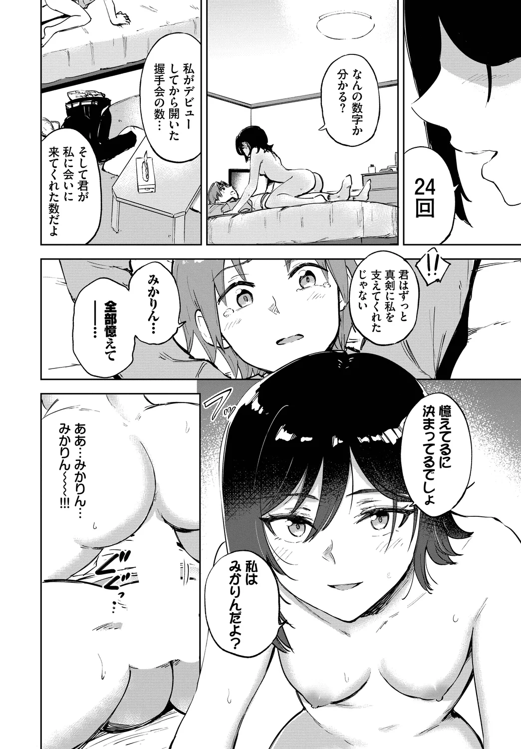 Fetishism Vol. 27 - Page 56