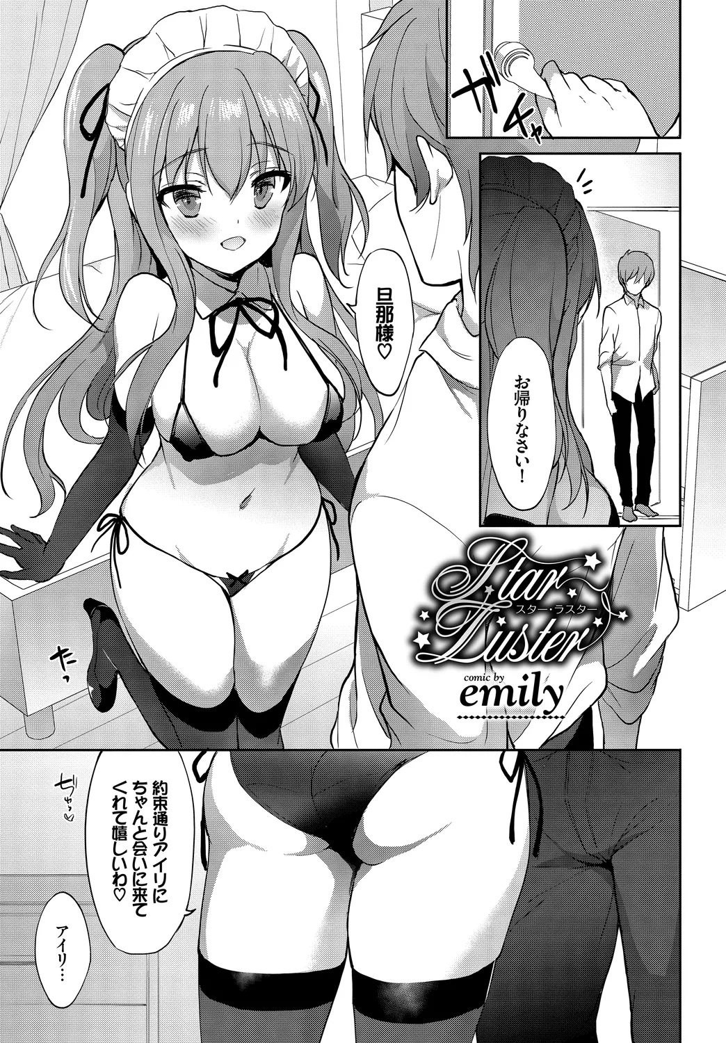 Fetishism Vol. 27 - Page 63