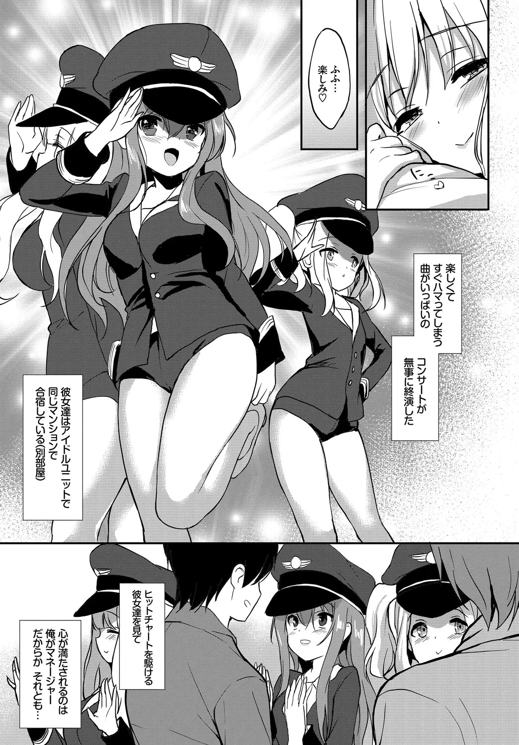 Fetishism Vol. 27 - Page 89