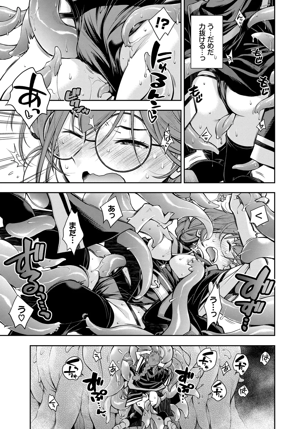 Fetishism Vol. 28 - Page 11