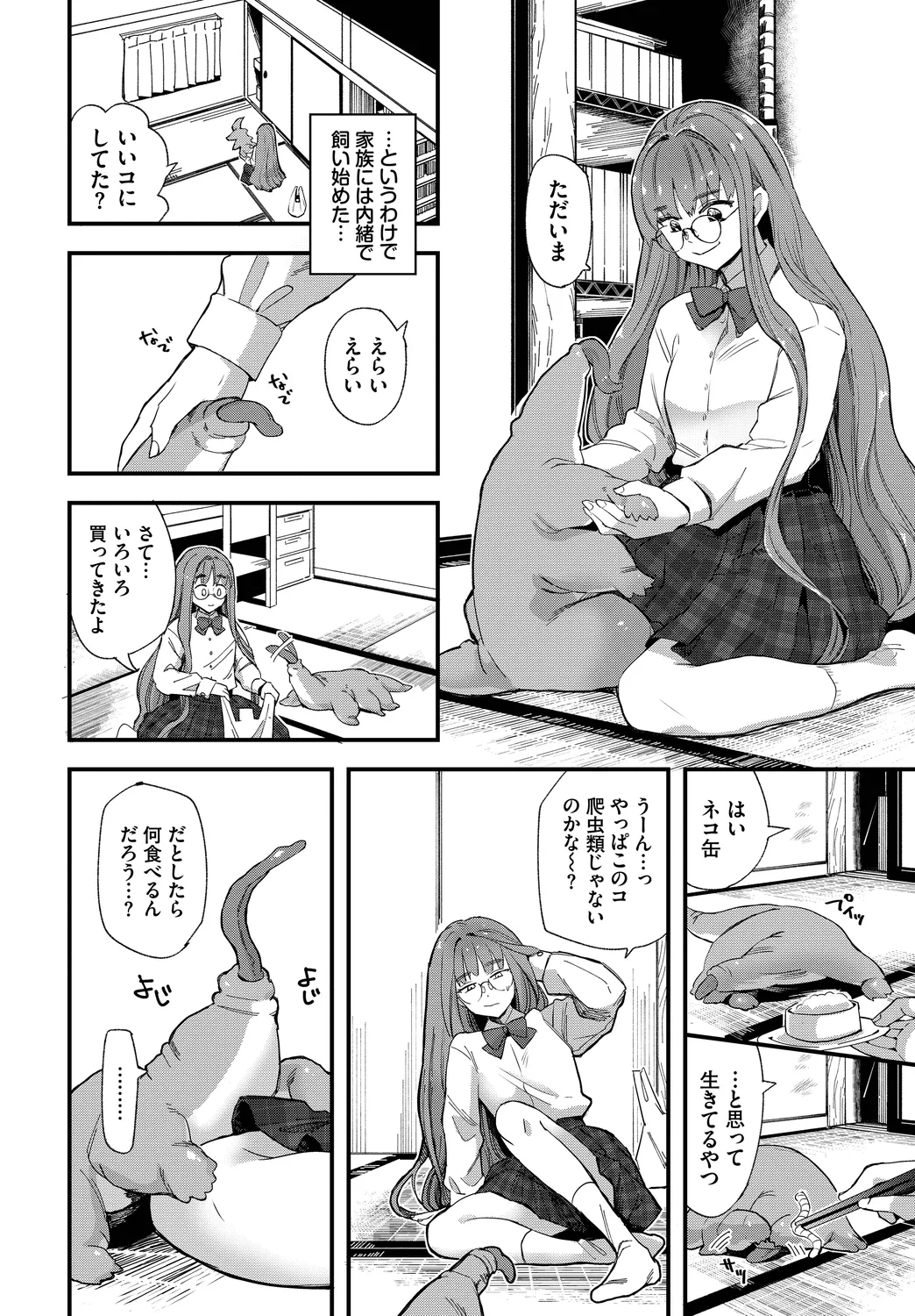 Fetishism Vol. 28 - Page 28