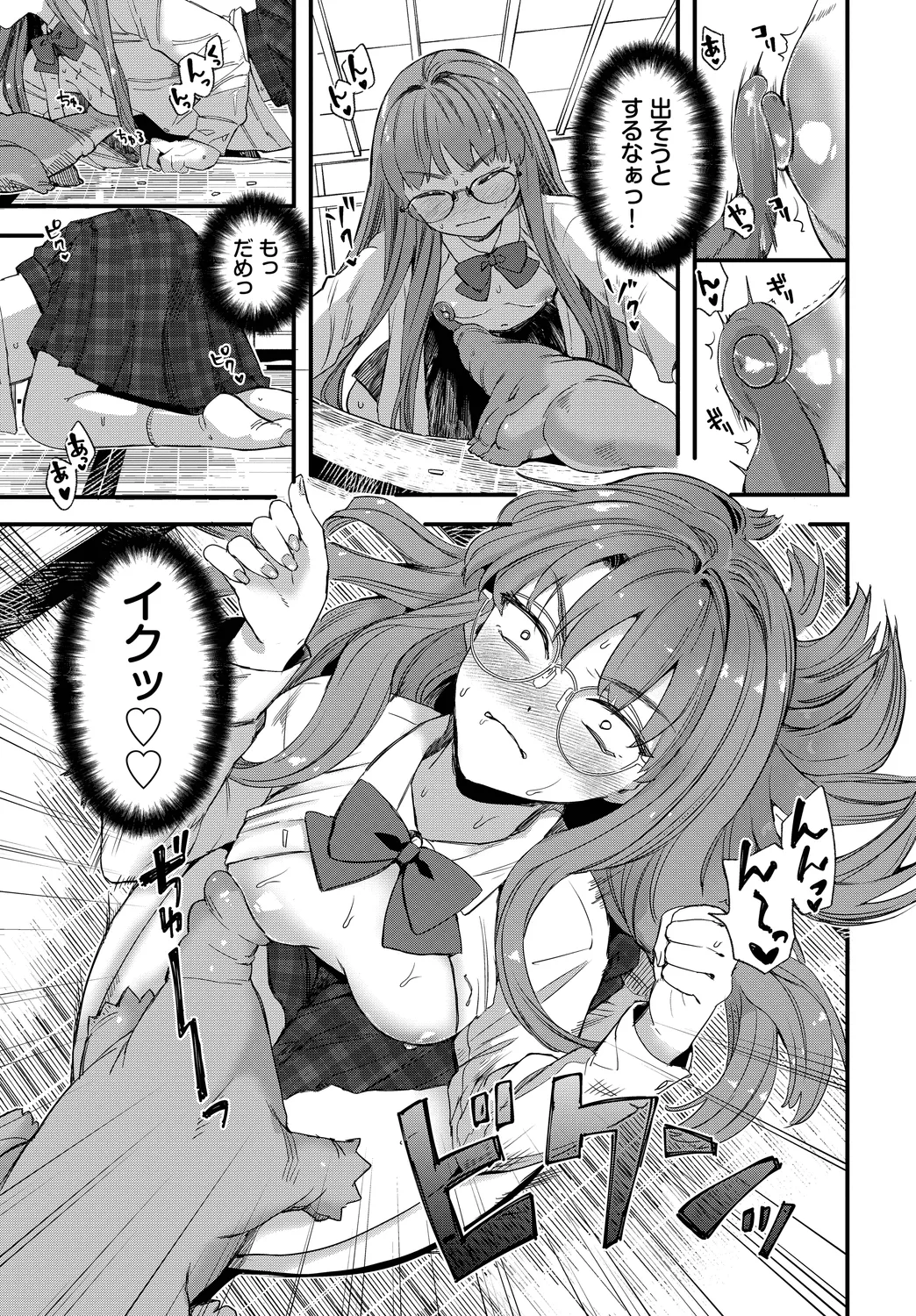 Fetishism Vol. 28 - Page 31