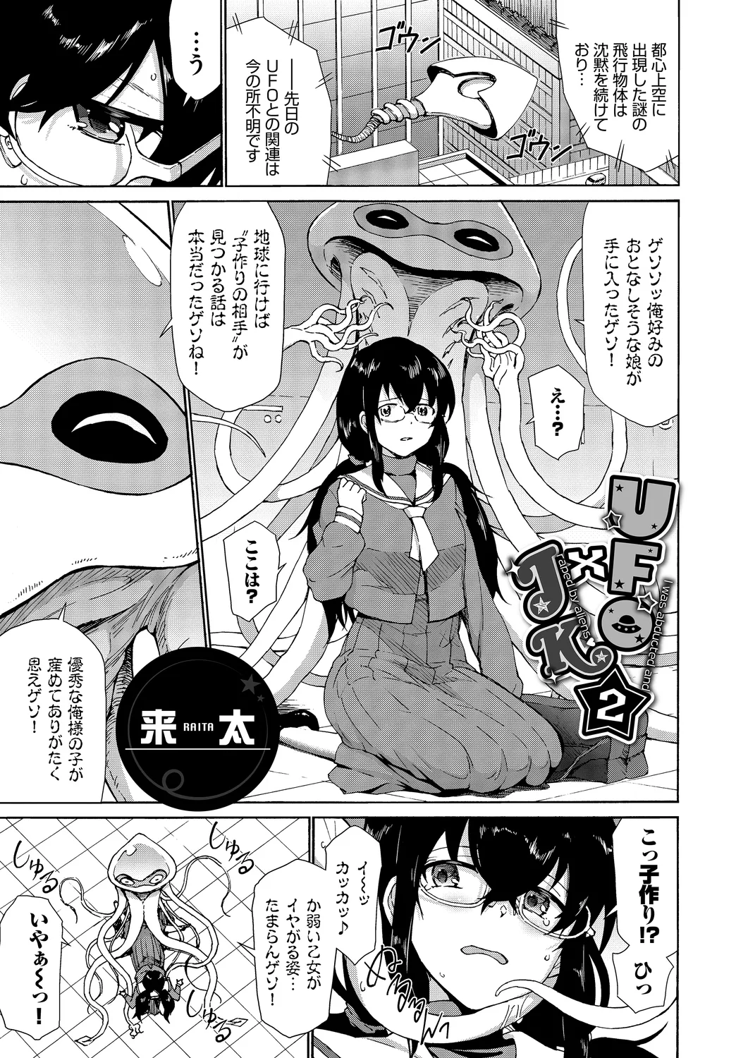 Fetishism Vol. 28 - Page 47