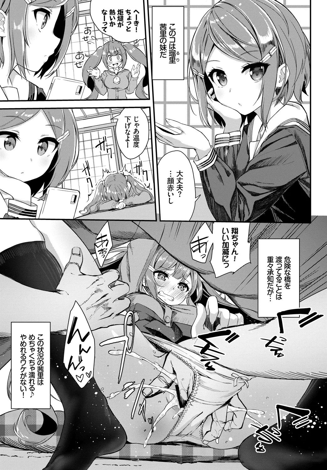 Fetishism Vol. 28 - Page 71