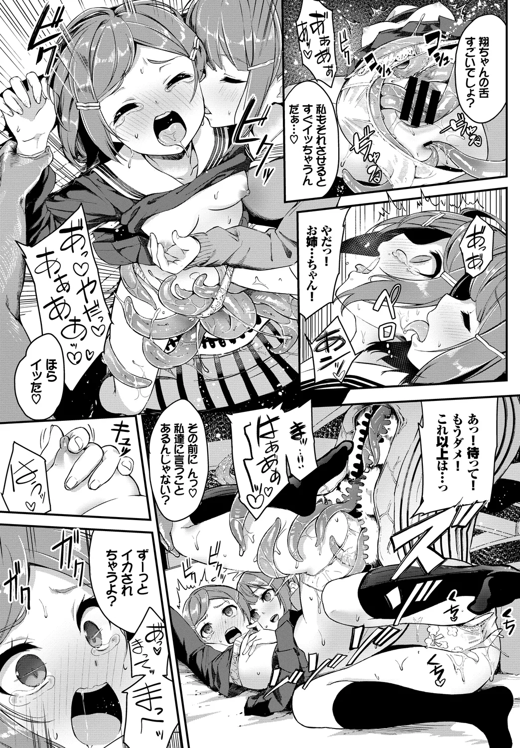Fetishism Vol. 28 - Page 77