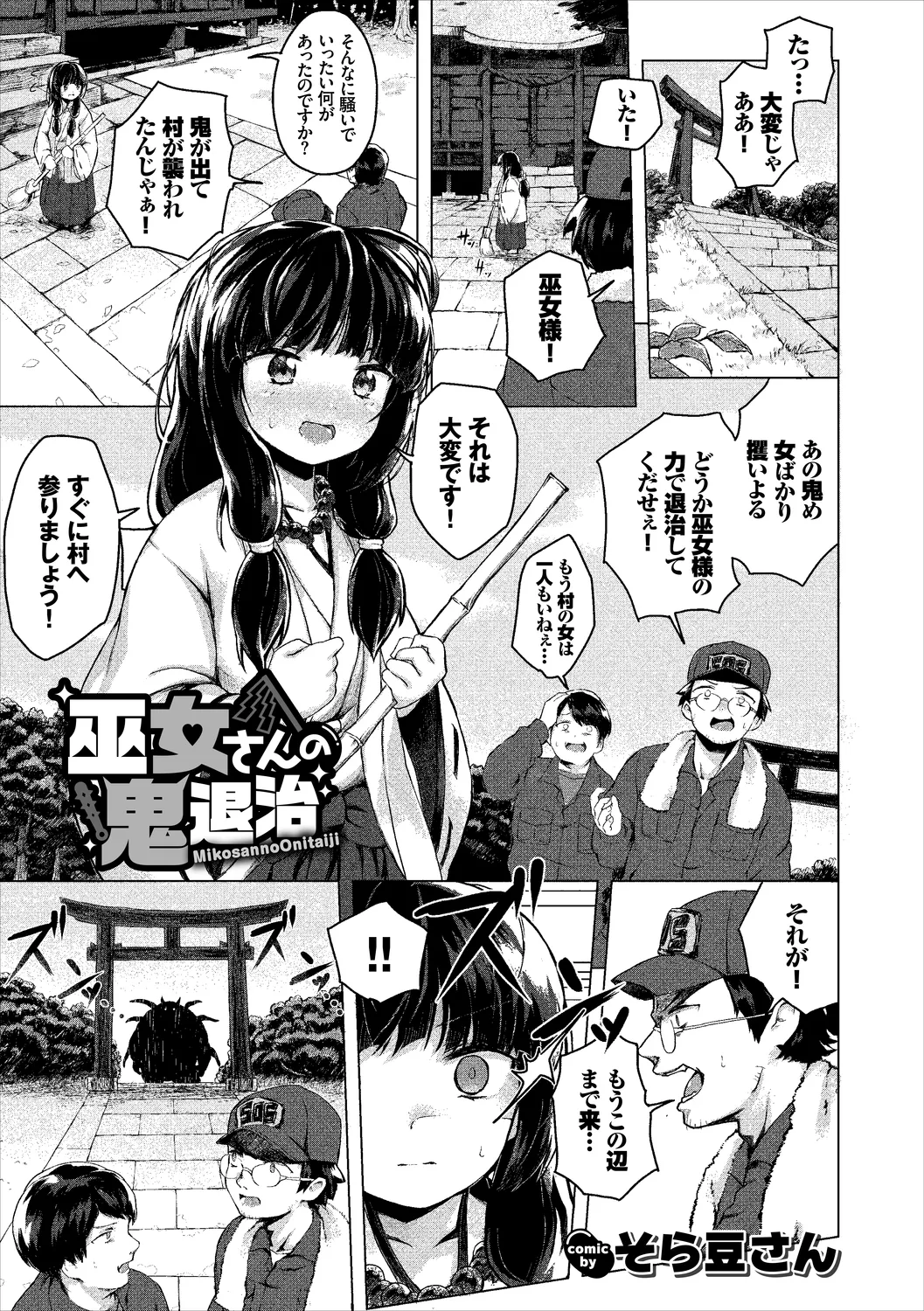 Fetishism Vol. 28 - Page 87