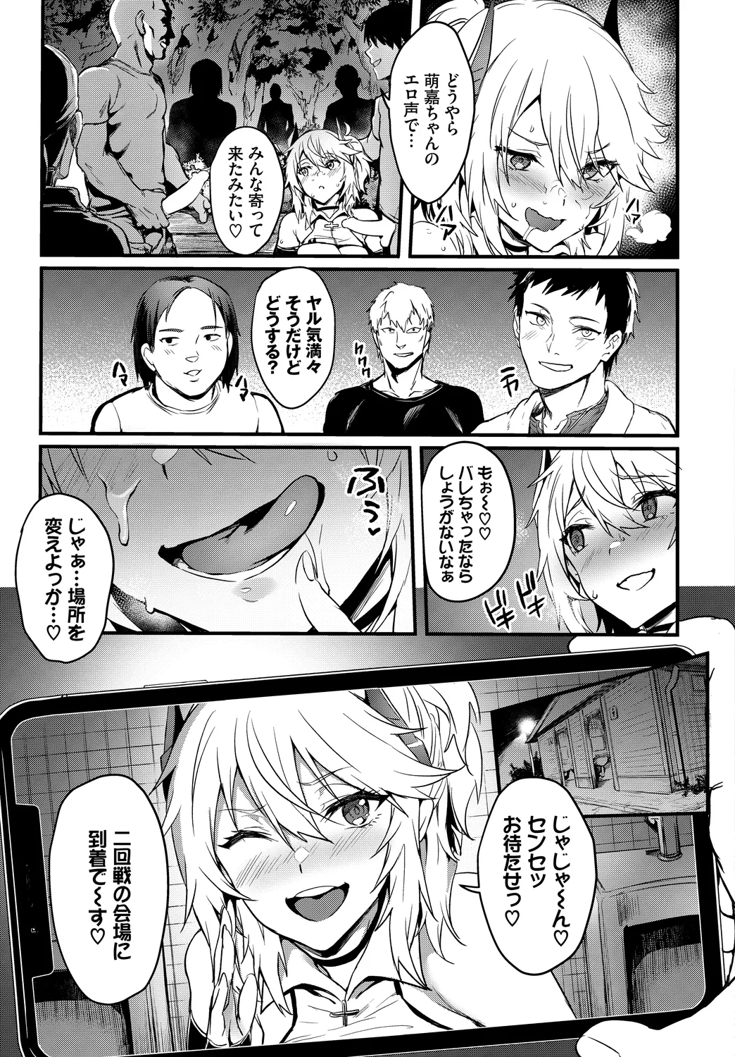 Fetishism Vol. 29 - Page 19