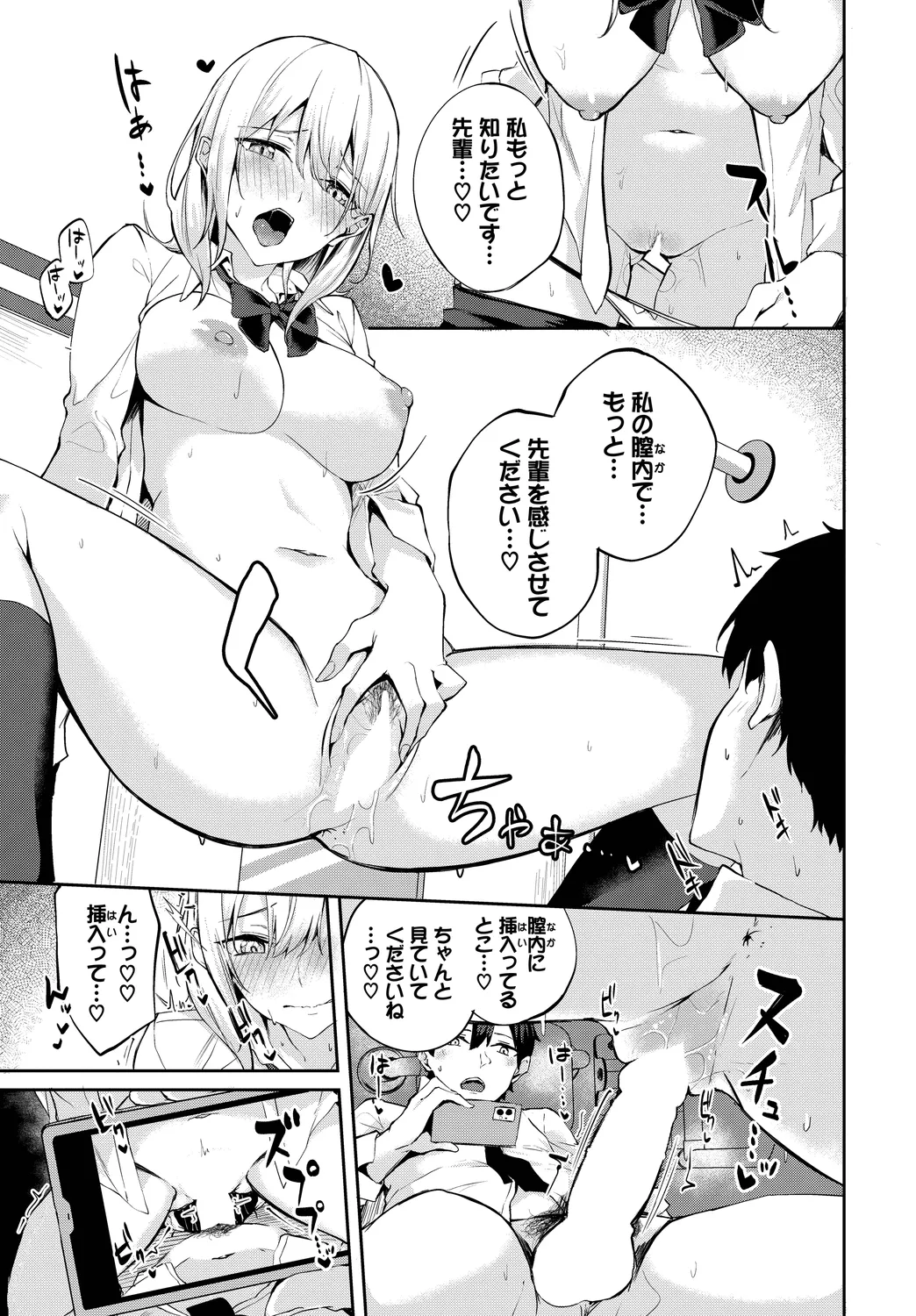 Fetishism Vol. 29 - Page 41