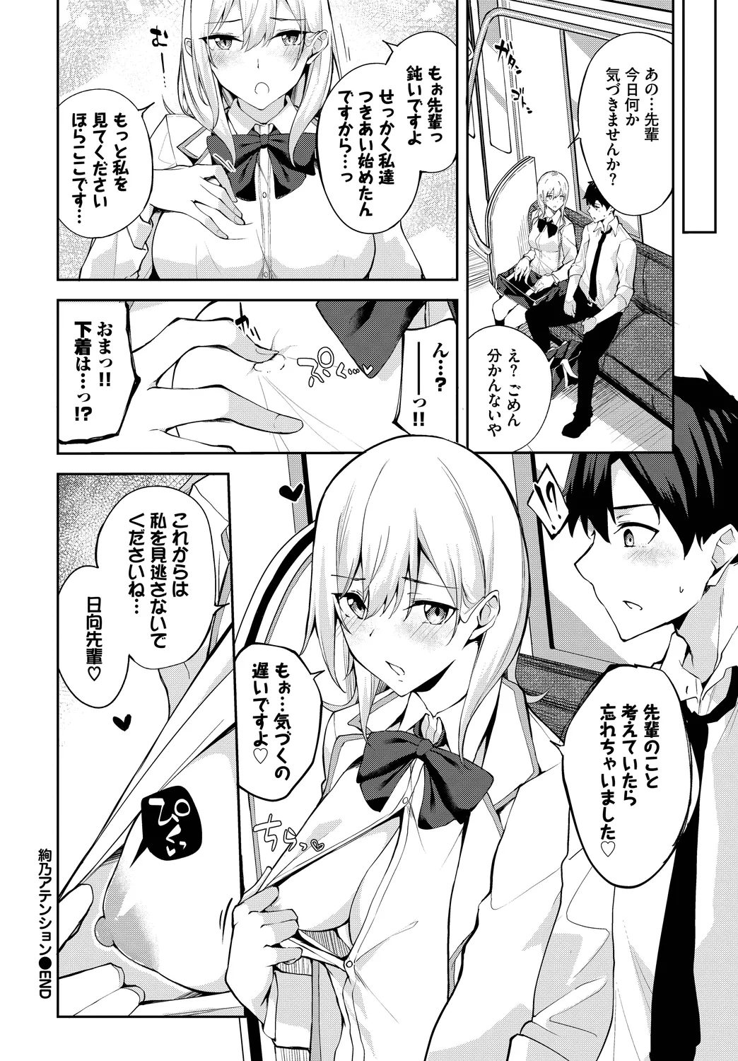 Fetishism Vol. 29 - Page 50