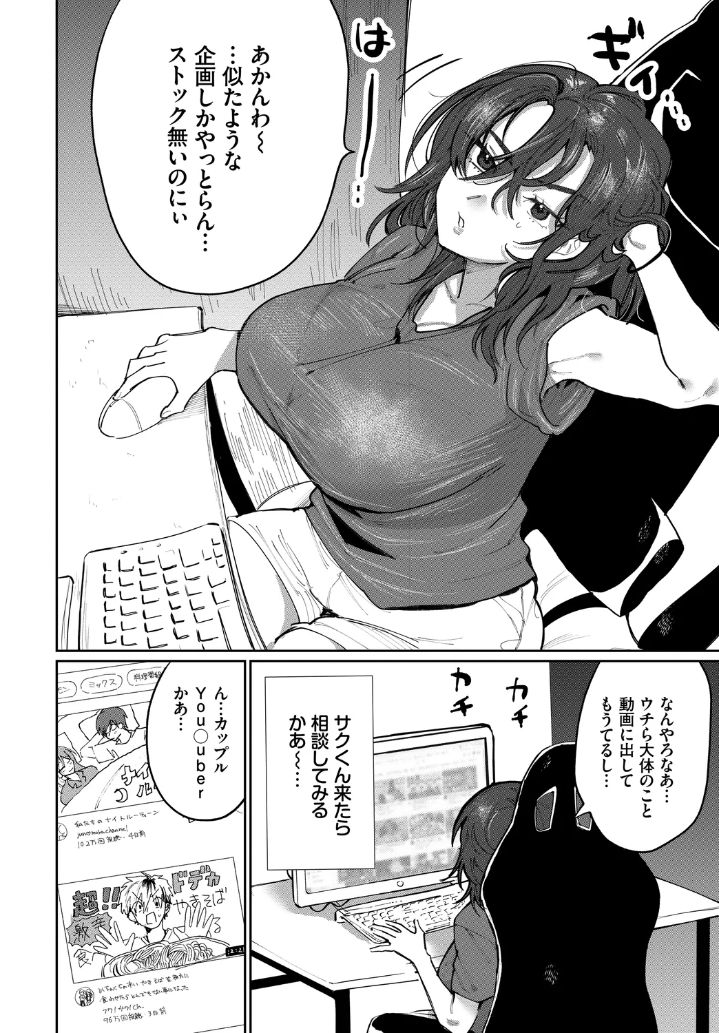 Fetishism Vol. 29 - Page 72