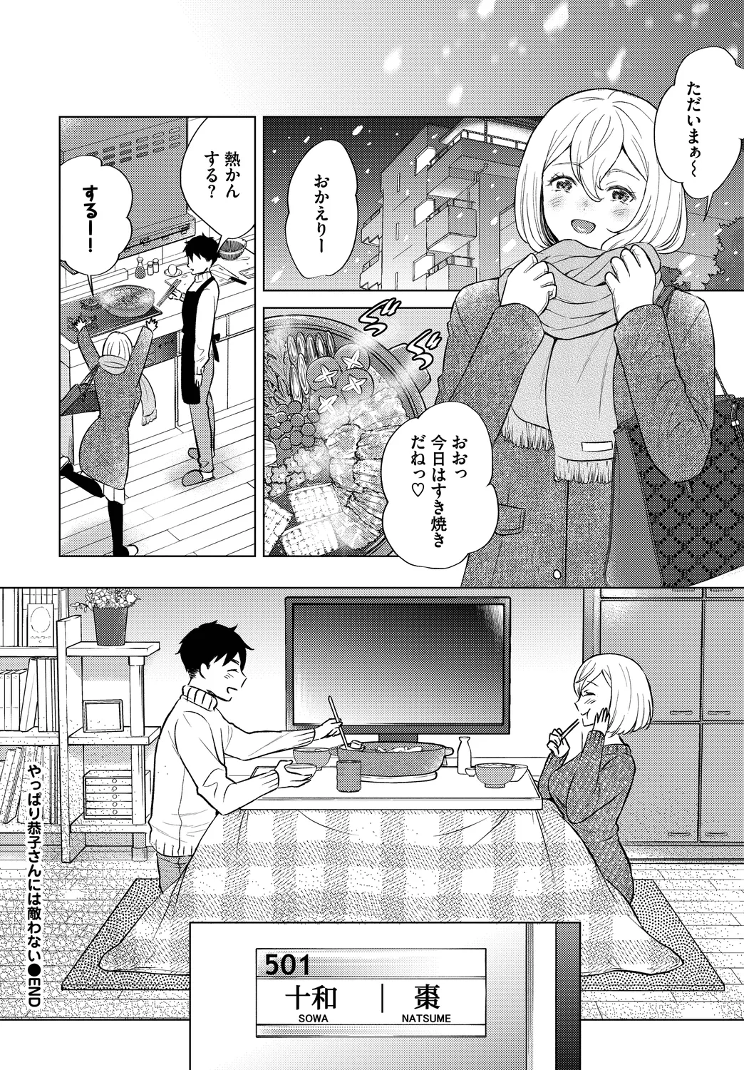 Fetishism Vol. 30 - Page 22