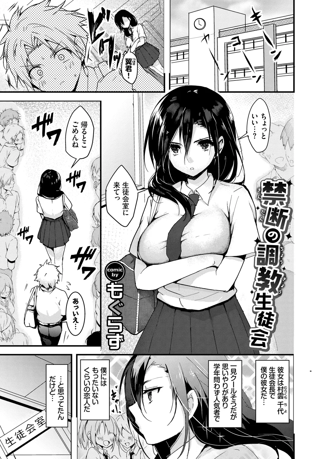 Fetishism Vol. 30 - Page 23