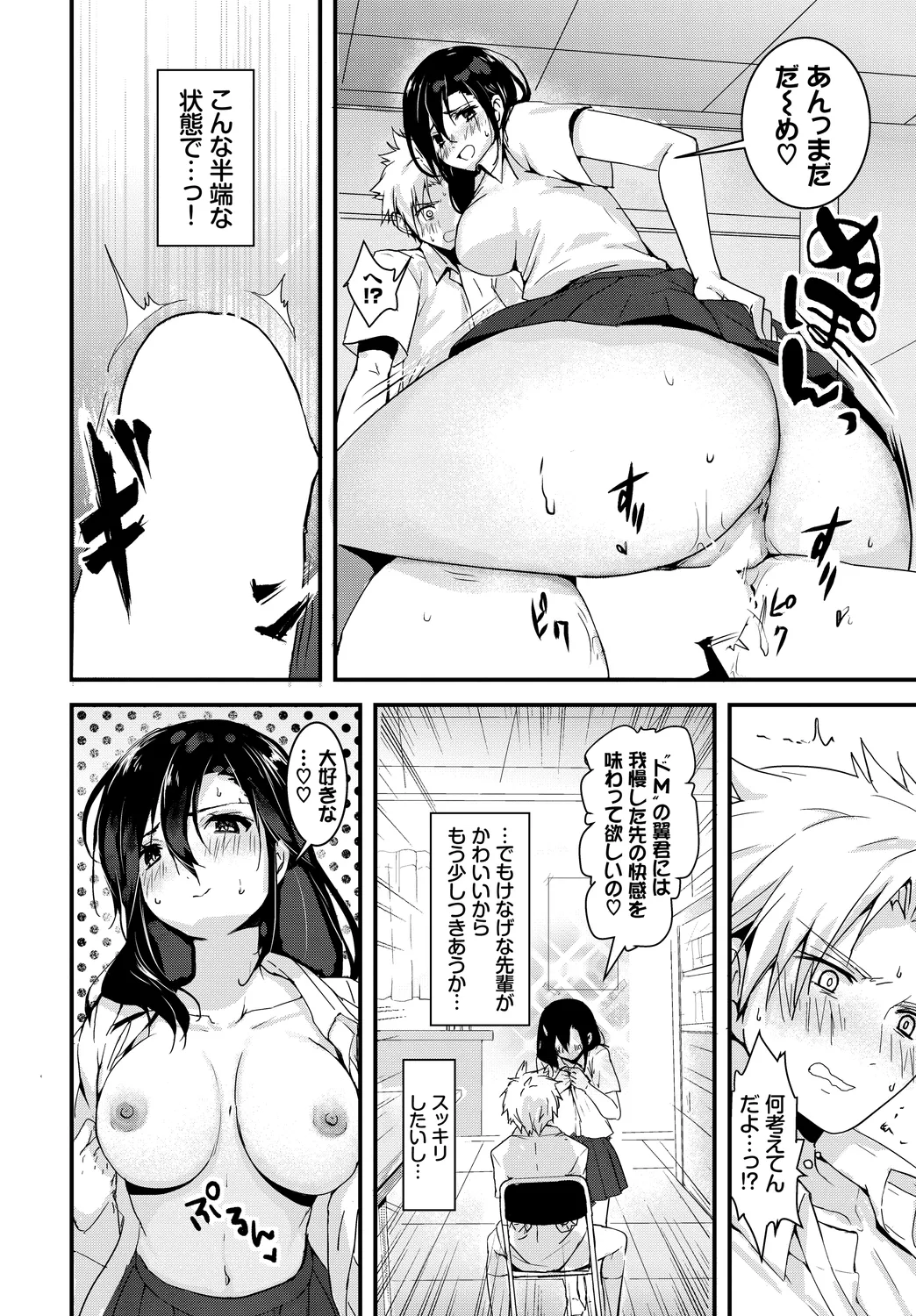 Fetishism Vol. 30 - Page 32