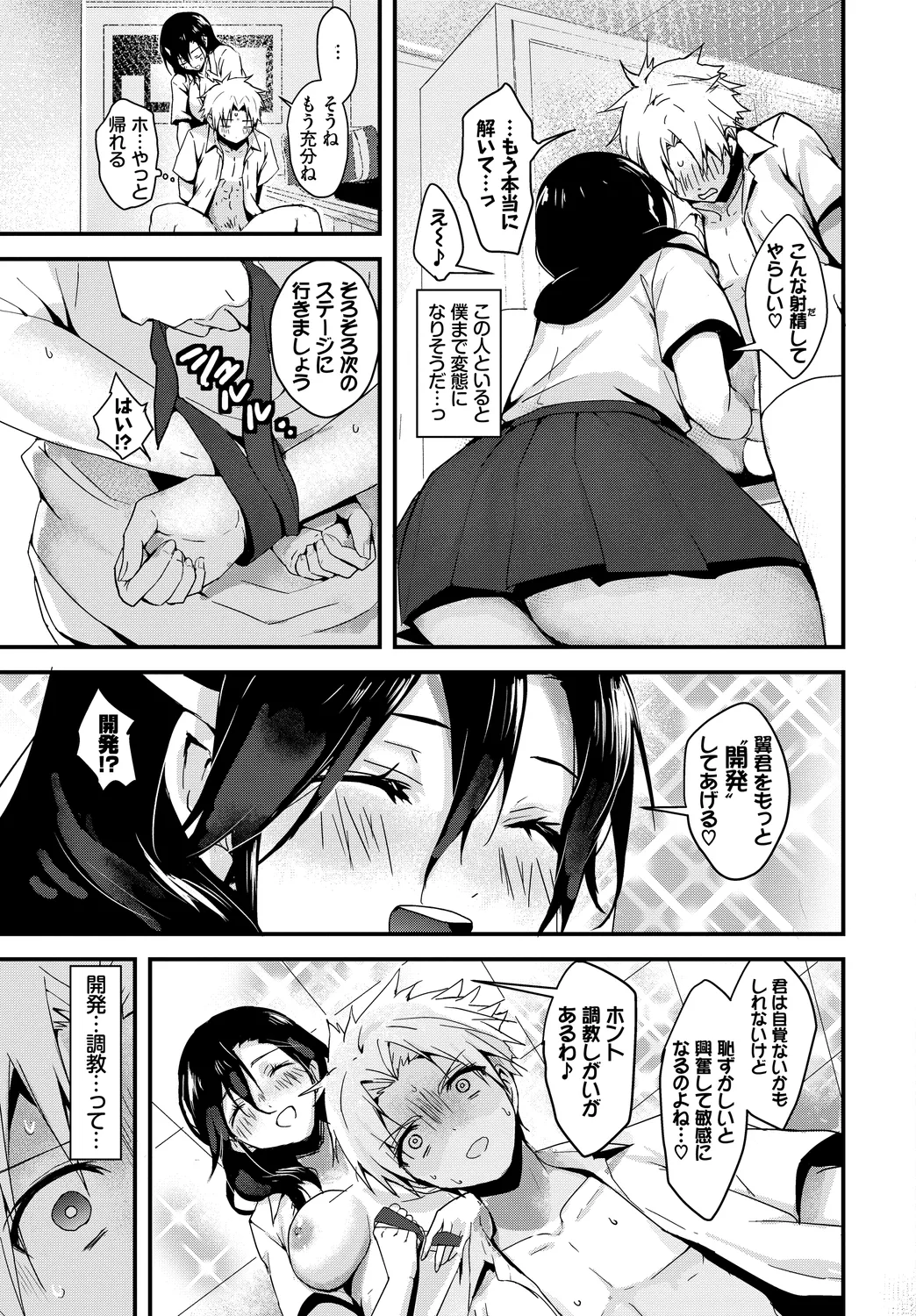 Fetishism Vol. 30 - Page 35