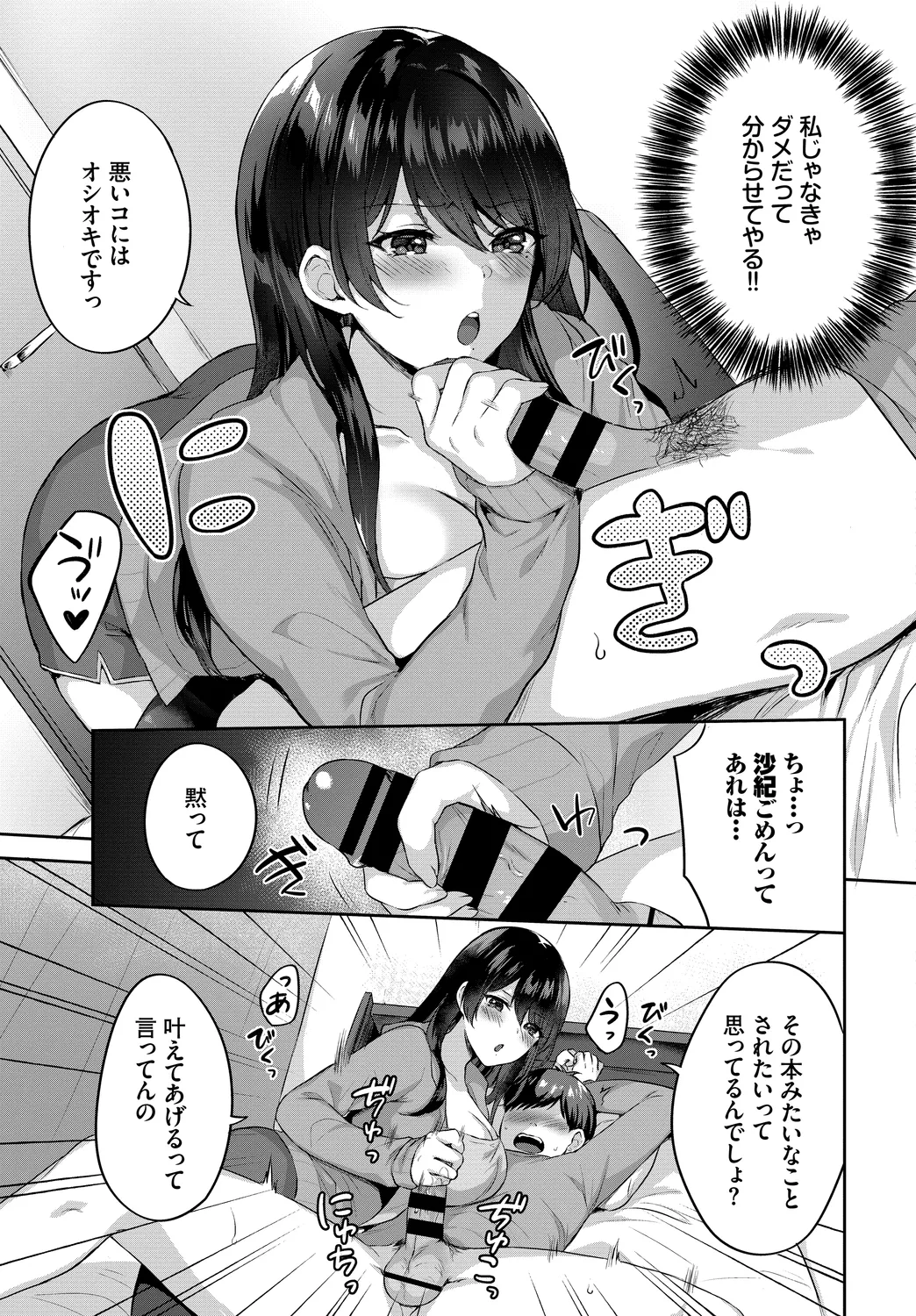 Fetishism Vol. 30 - Page 47