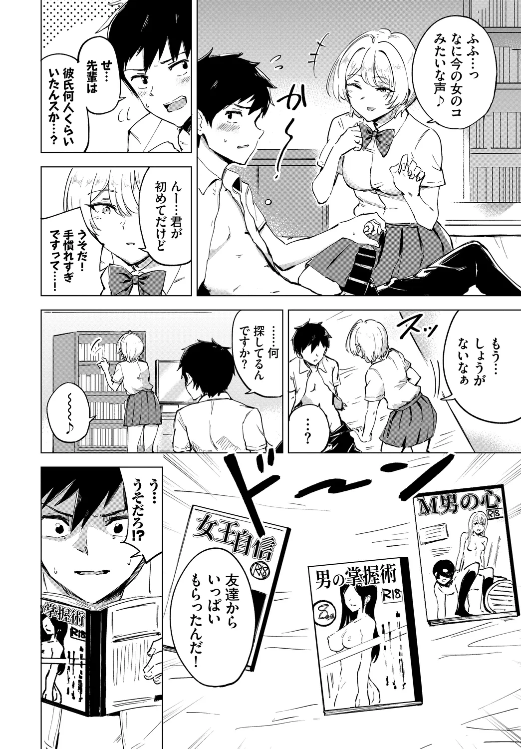 Fetishism Vol. 30 - Page 70