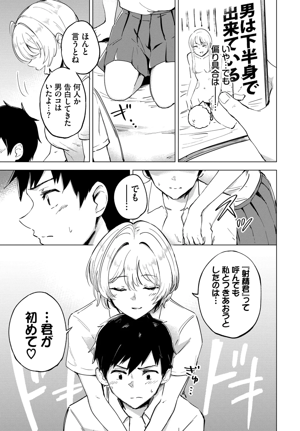 Fetishism Vol. 30 - Page 71