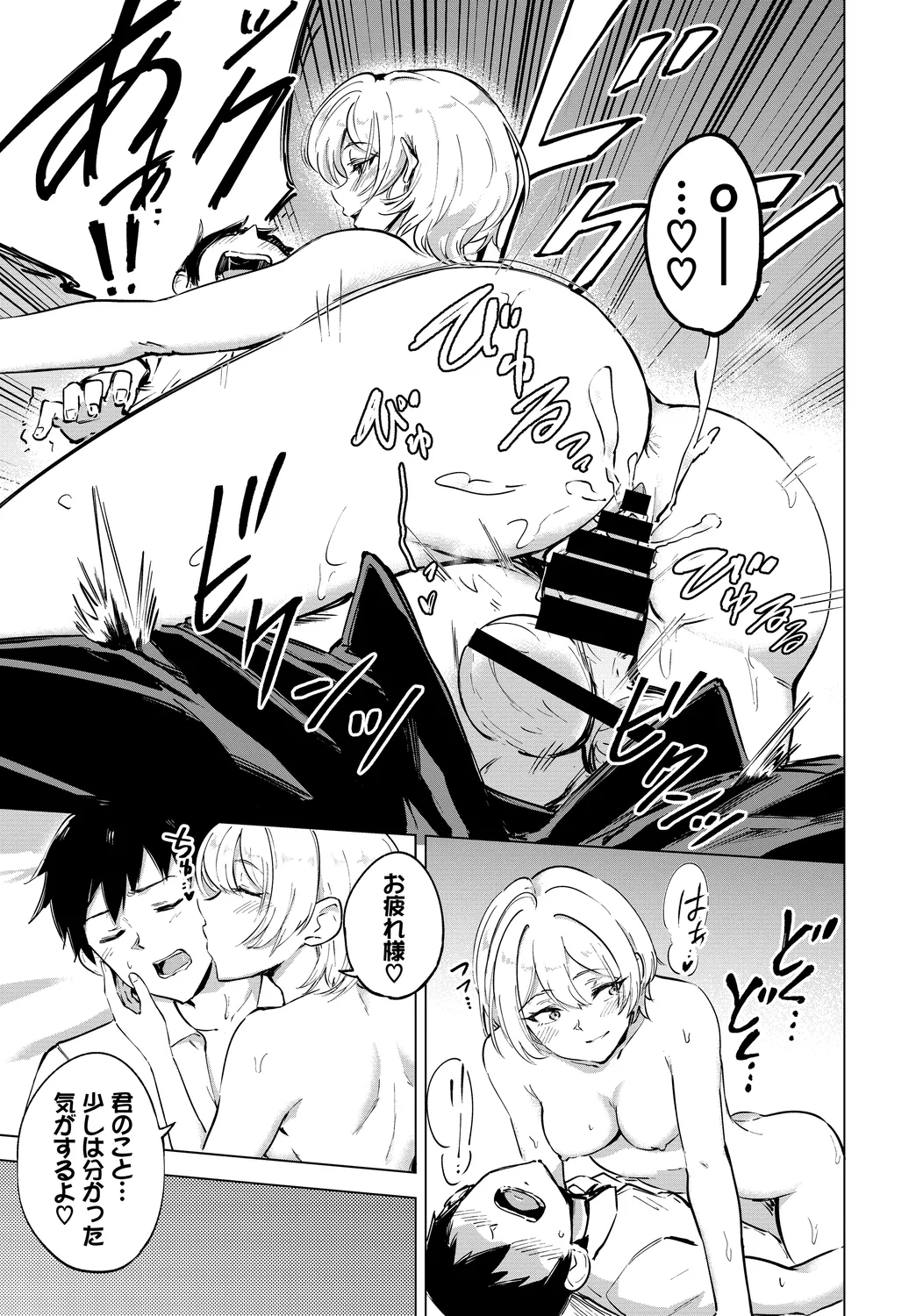Fetishism Vol. 30 - Page 83
