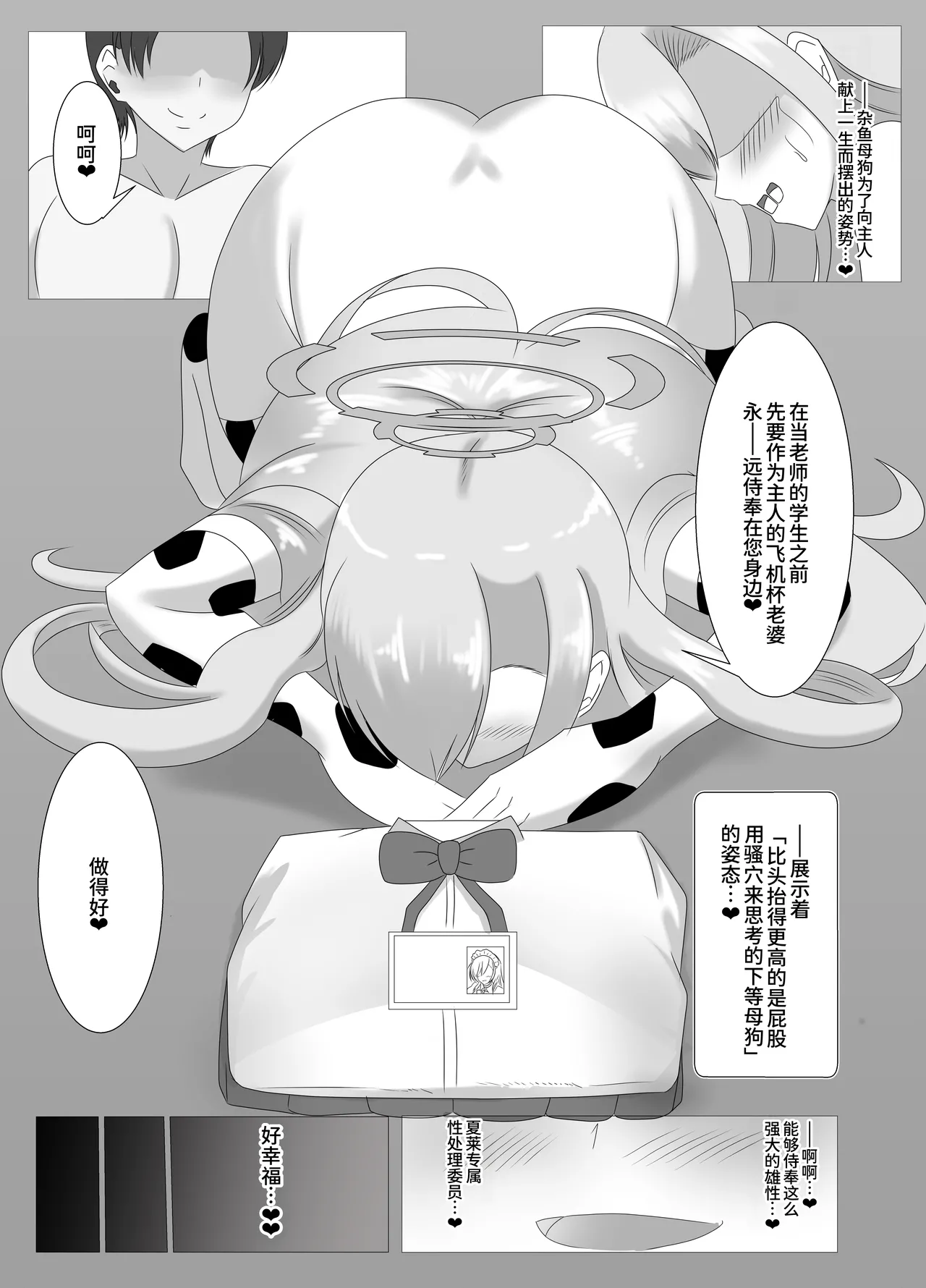 Goshujinsama, Chotto Ojikan Itadakune - Page 31