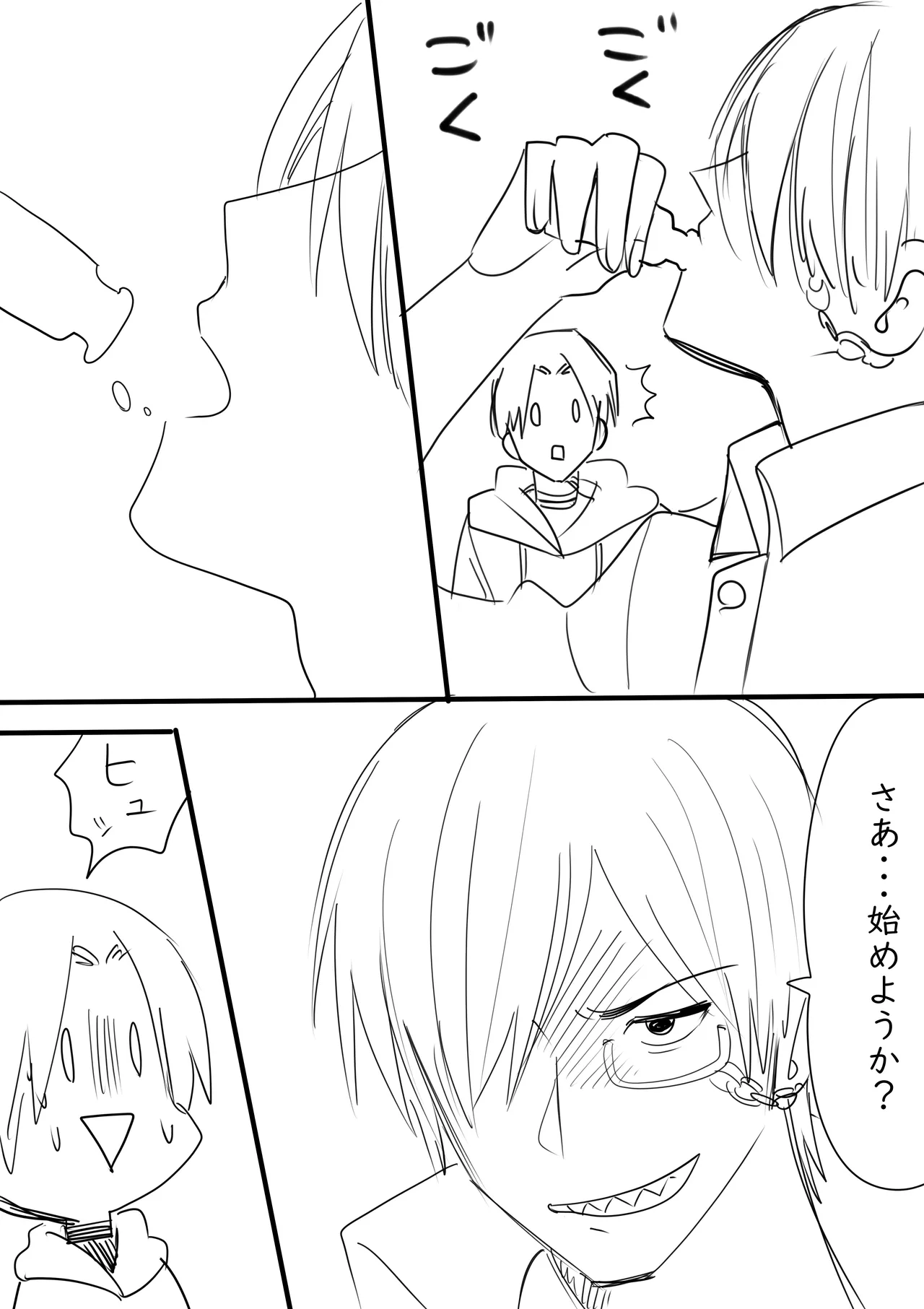 Tagarasu x Kanzaki Log - Page 12