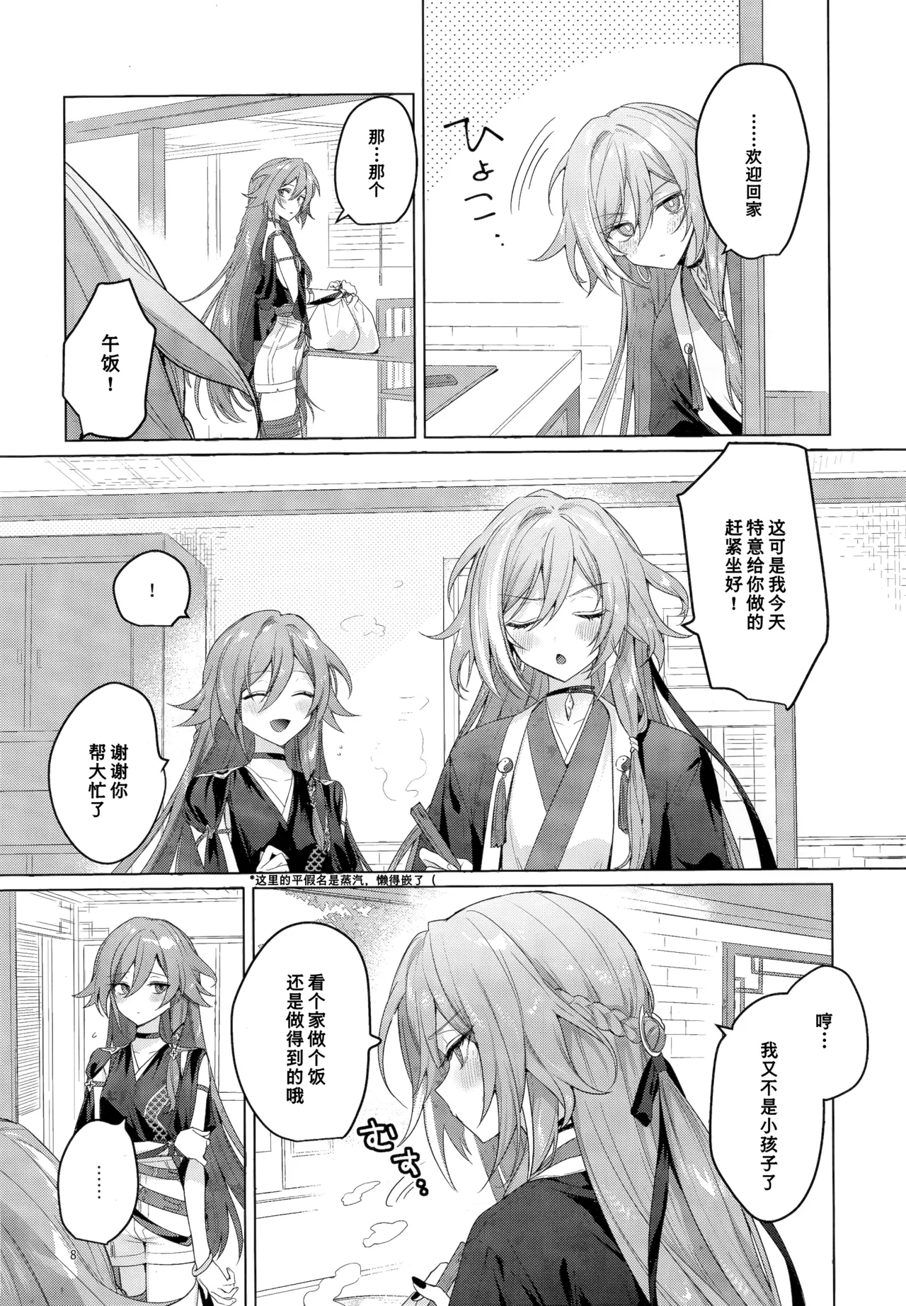 Preview page 7
