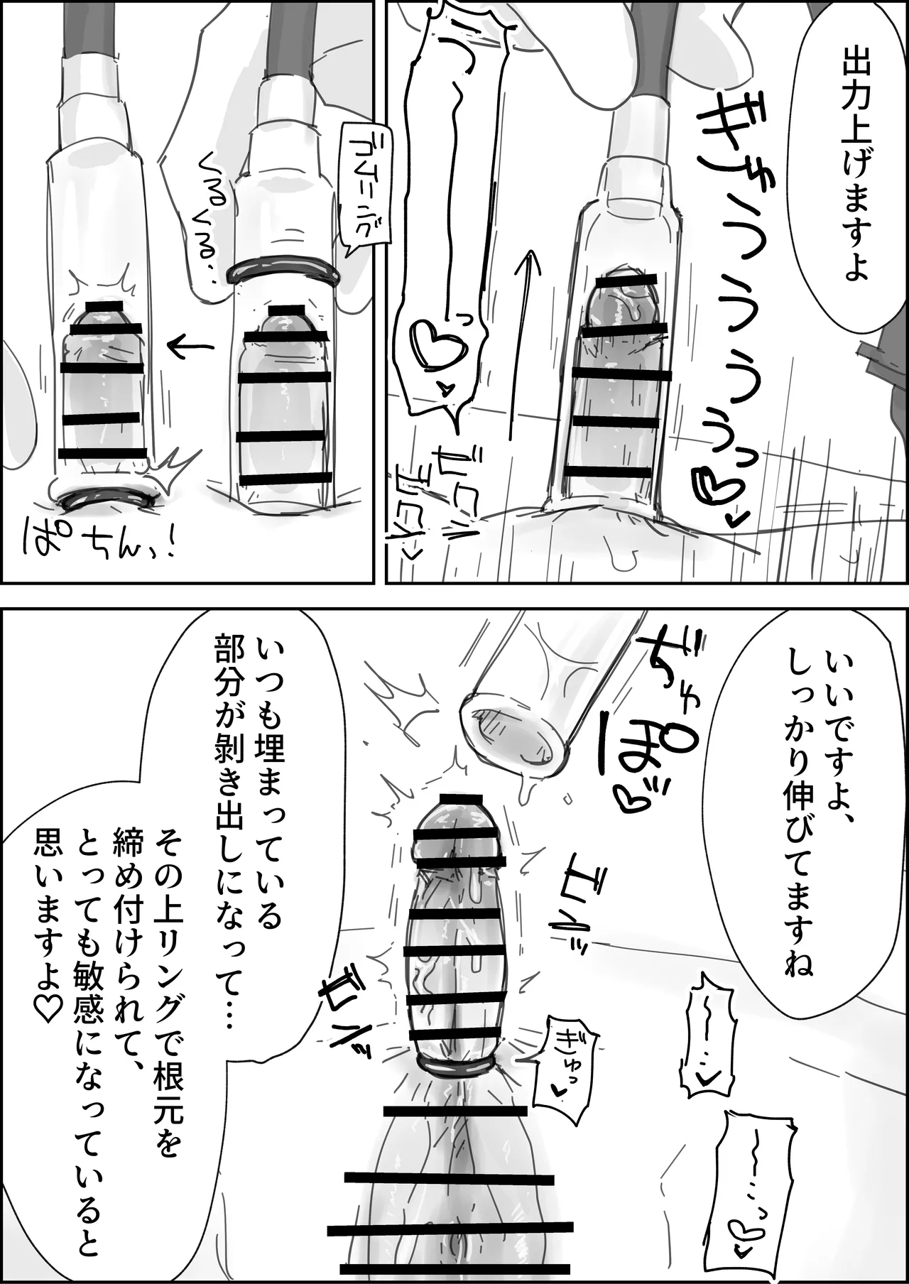Cli Chinpo Kyuuin Seikan Esthe Full Course - Page 9