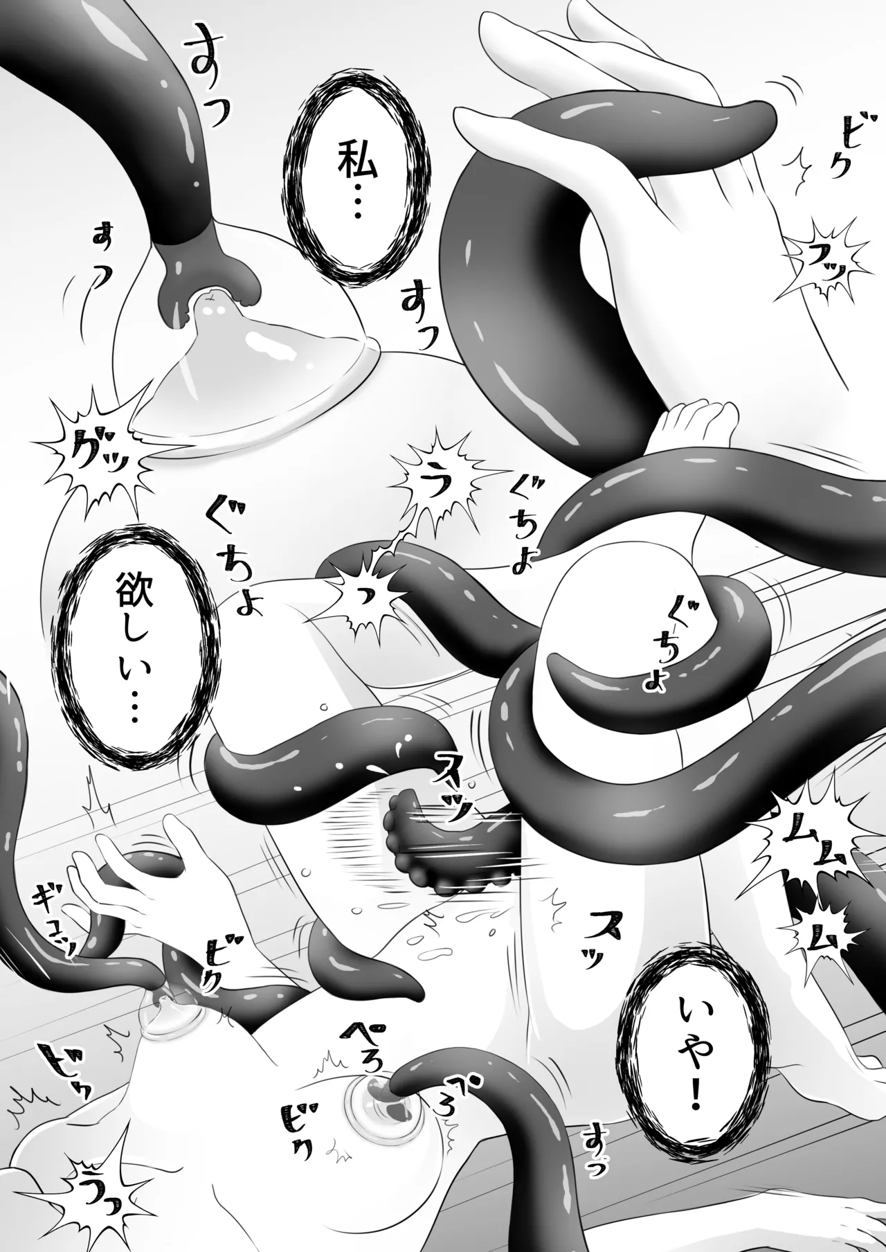 Youkoso, Watashi no Sekai e - Page 11