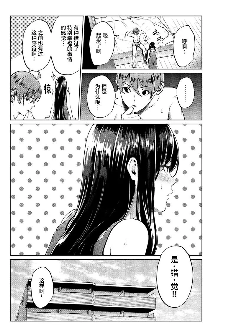 四葉真推特短篇合集 - Page 17