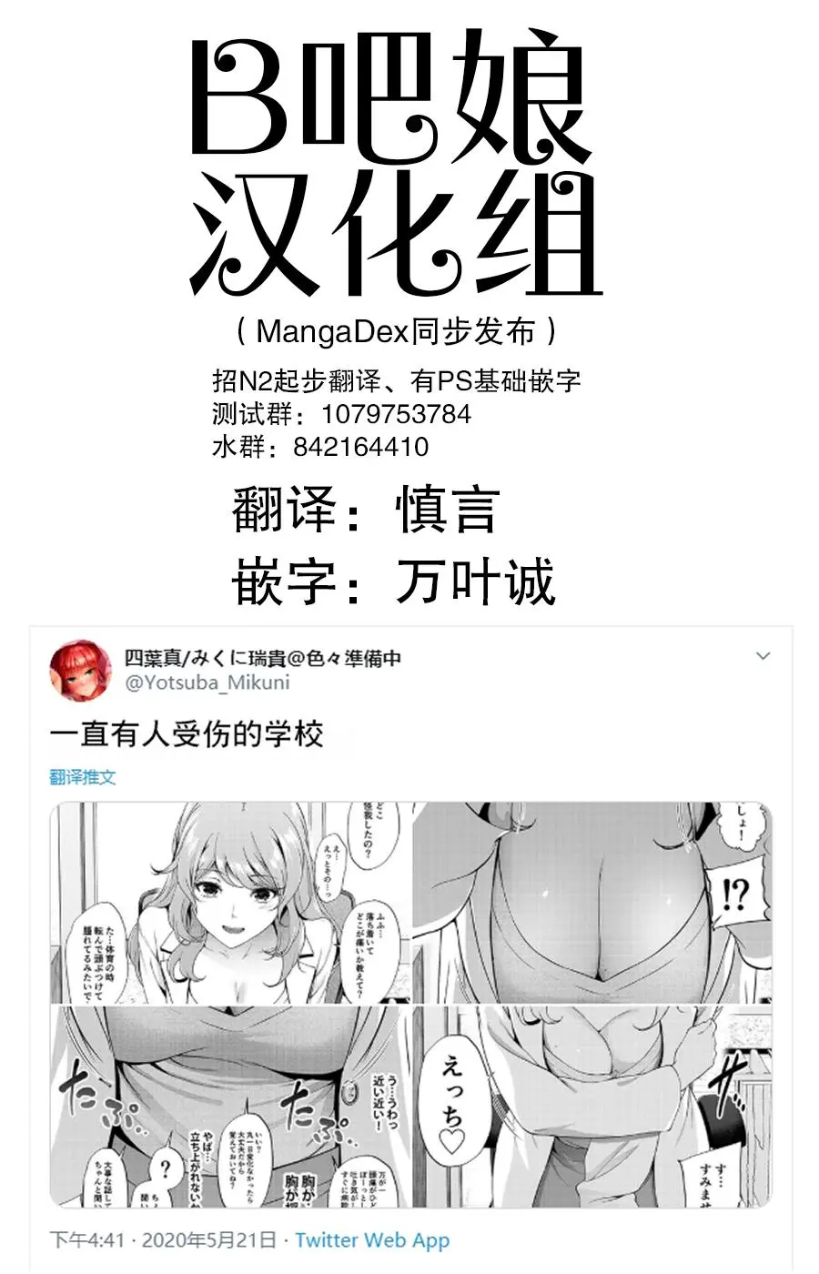四葉真推特短篇合集 - Page 34