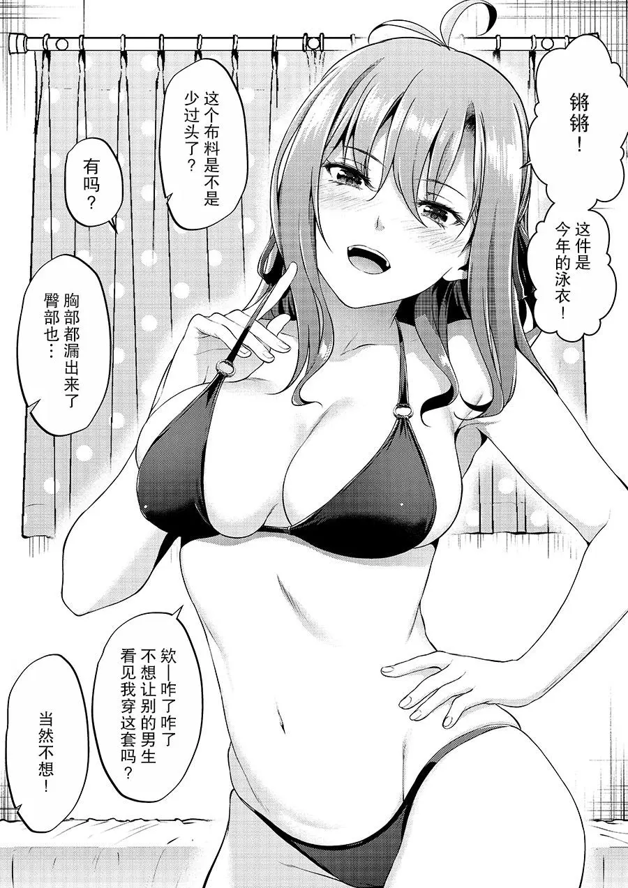 四葉真推特短篇合集 - Page 40