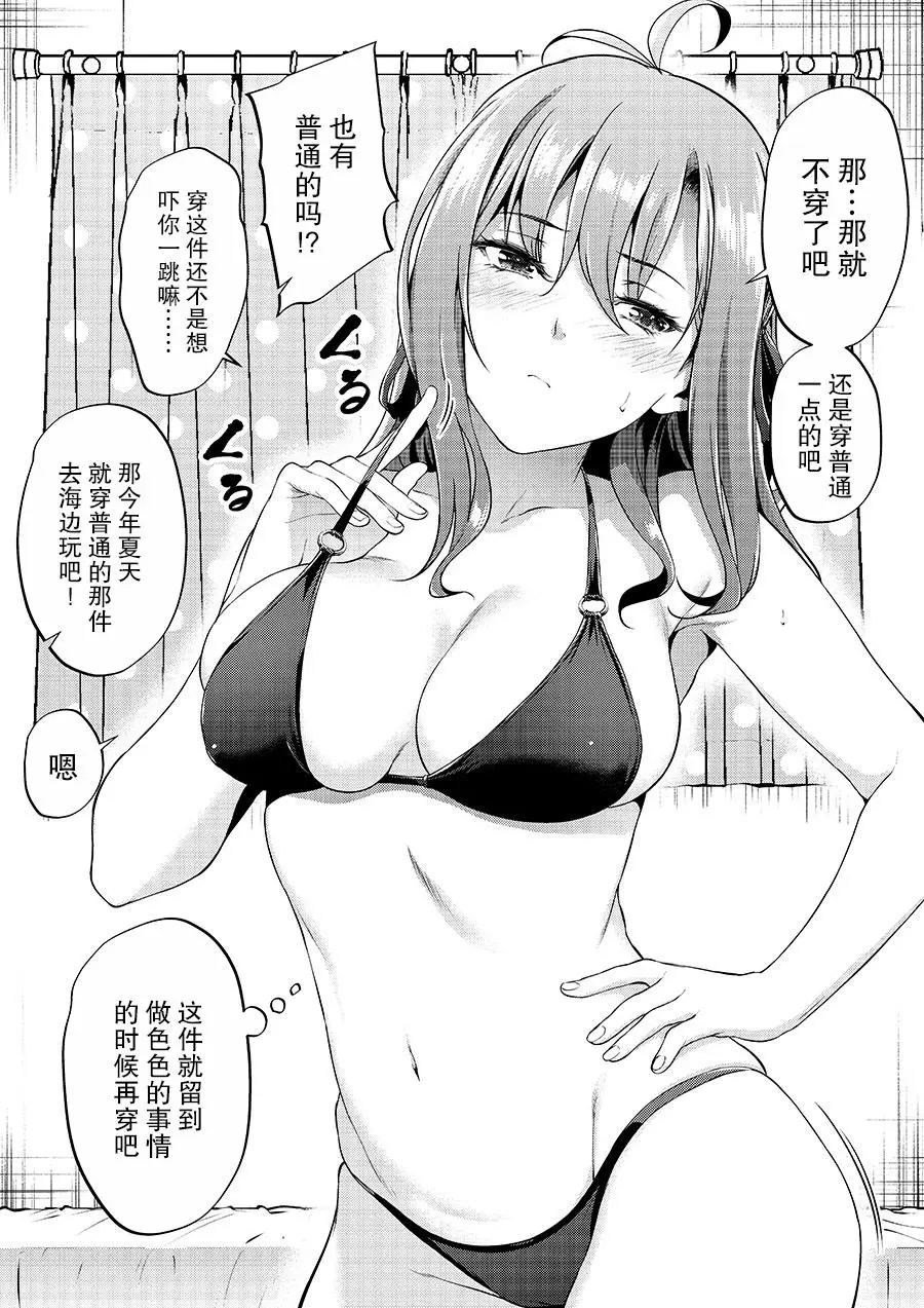 四葉真推特短篇合集 - Page 43