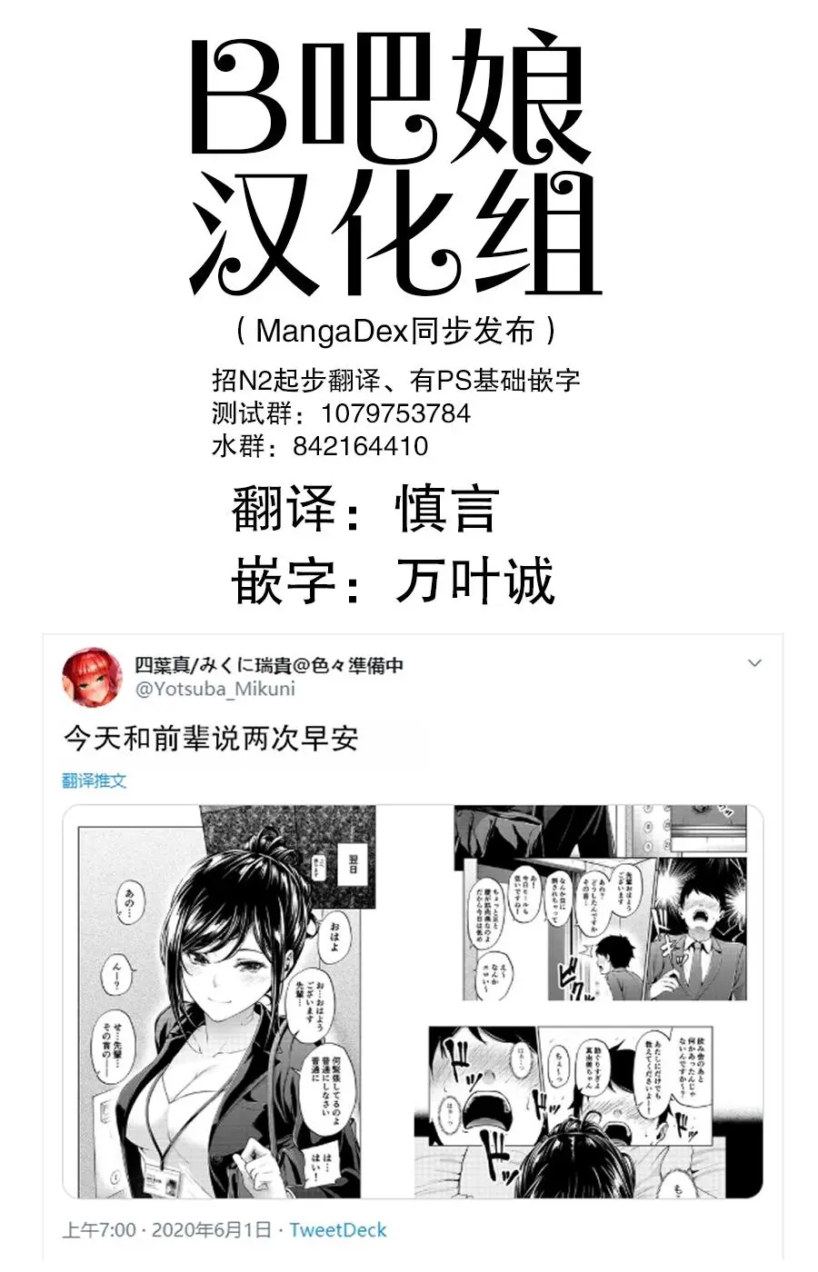 四葉真推特短篇合集 - Page 44