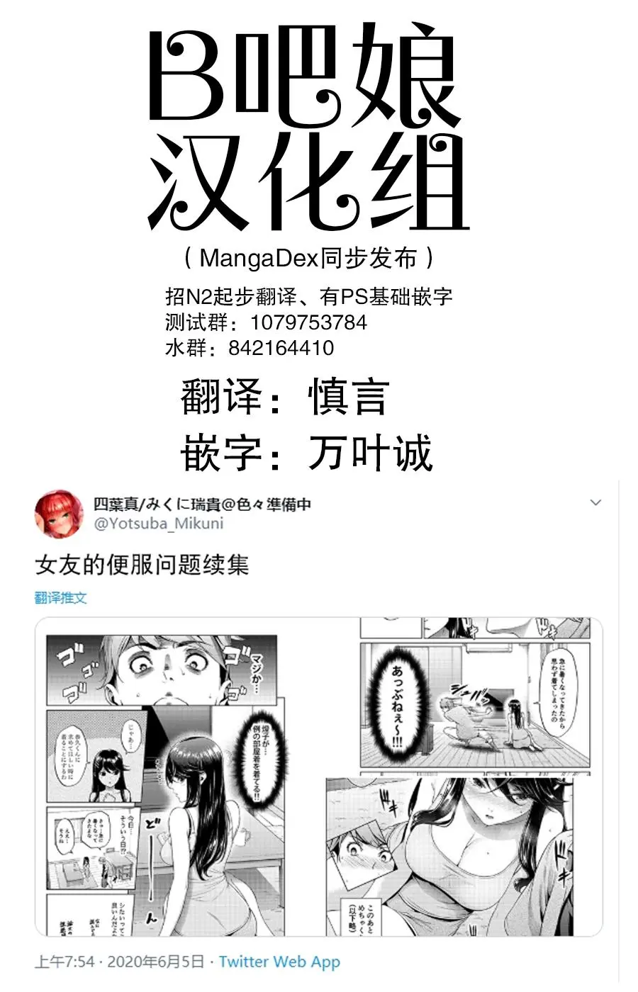 四葉真推特短篇合集 - Page 48